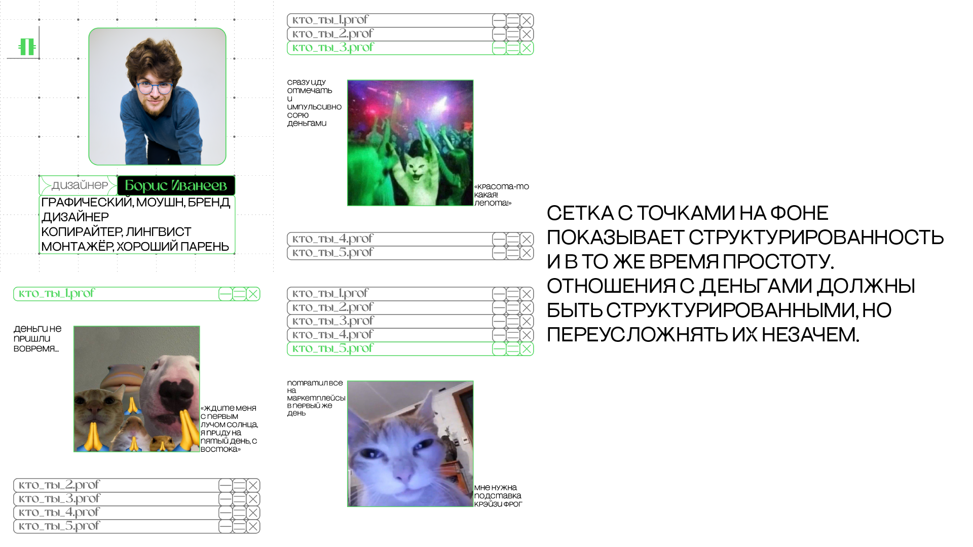 Школа финансовой грамотности "ПРОФИНАНС" — Изображение №4 — Брендинг на Dprofile