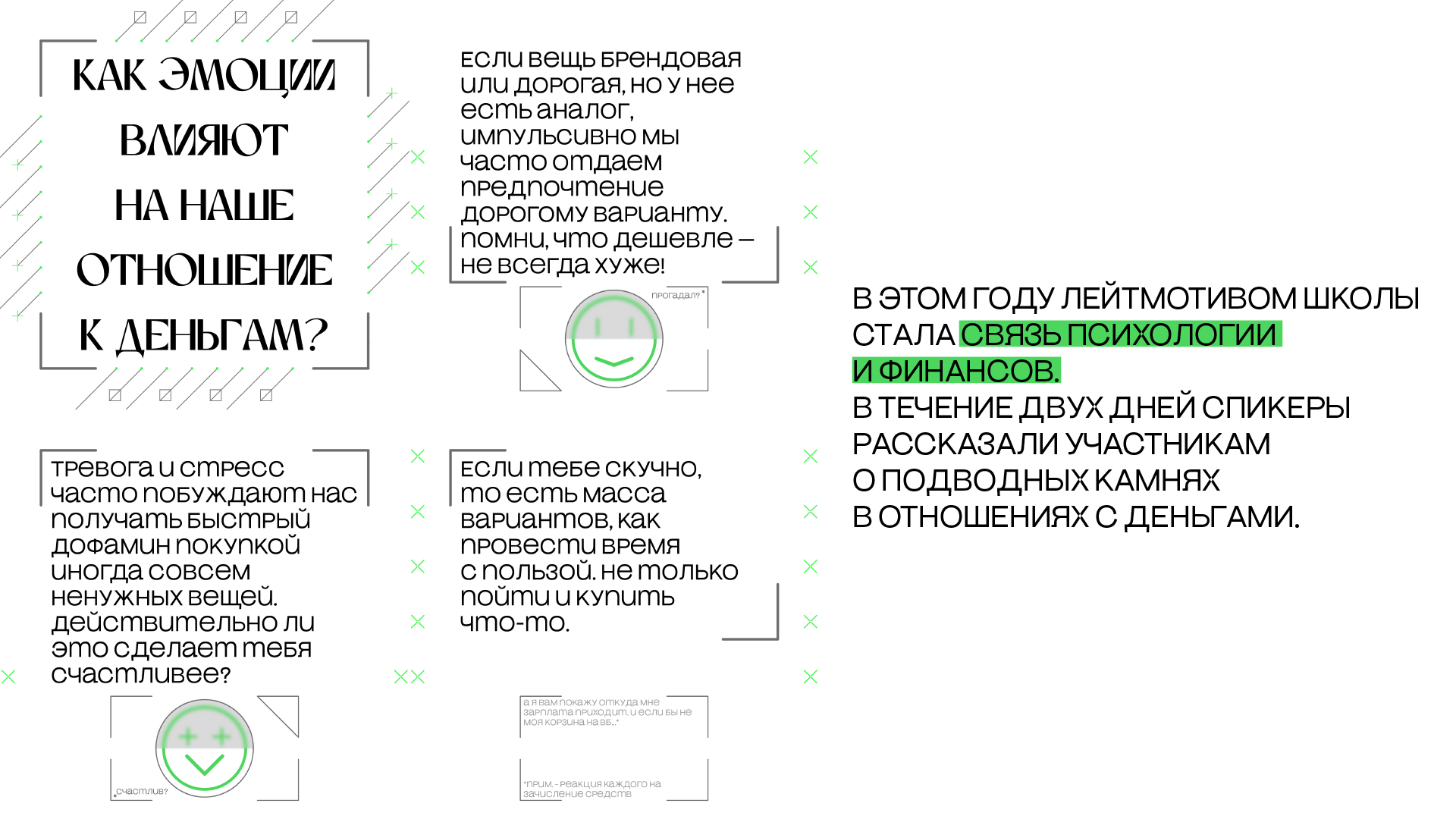 Школа финансовой грамотности "ПРОФИНАНС" — Изображение №2 — Брендинг на Dprofile