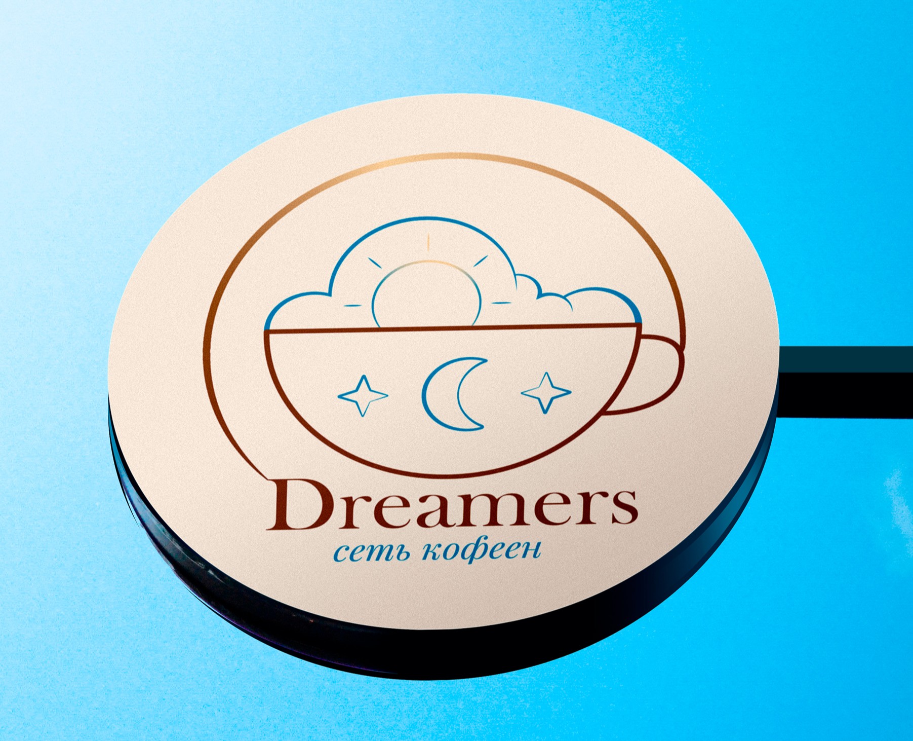 Брендинг для кофейни "Dreamers" — Брендинг на Dprofile