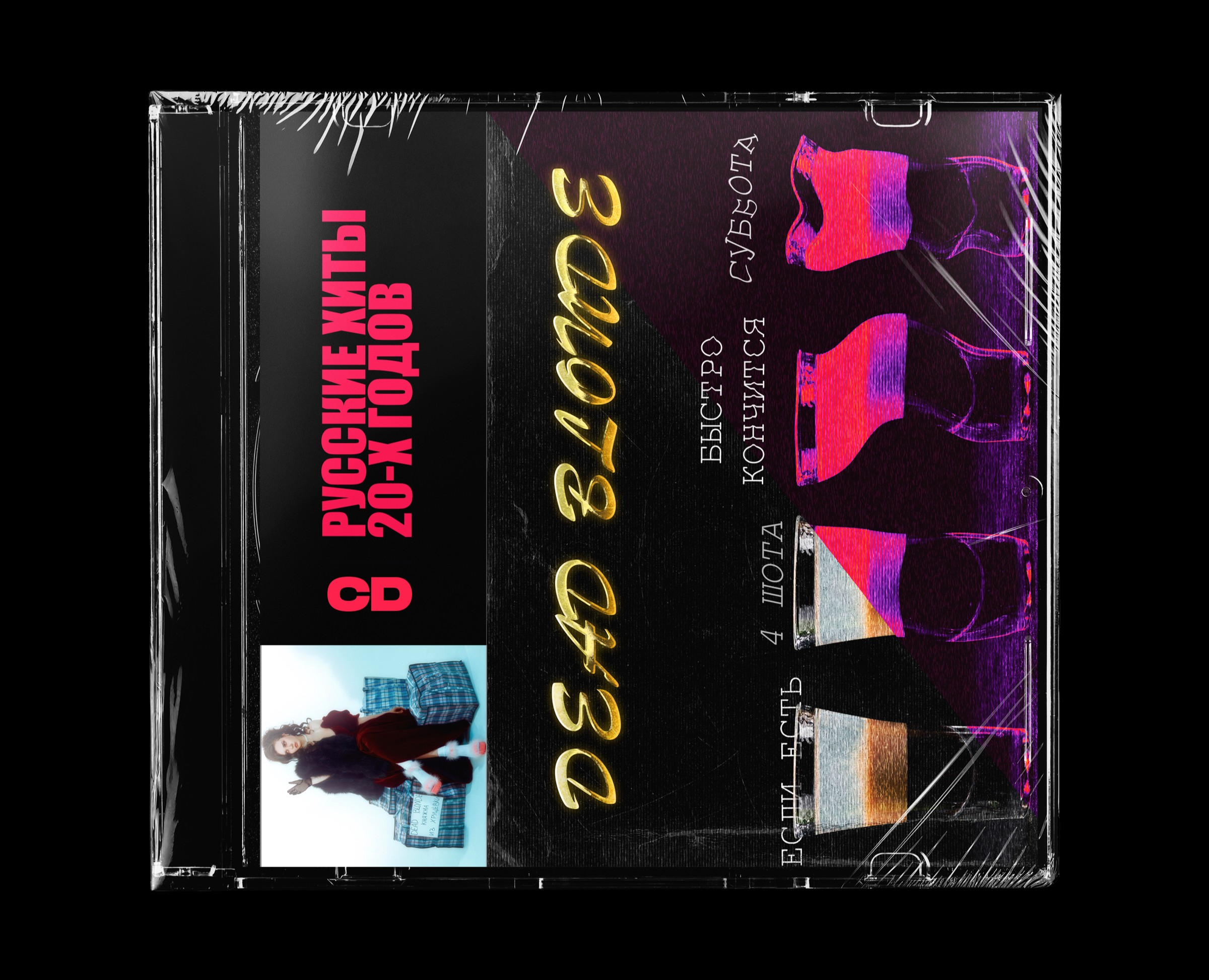 DEAD BLONDE - 4 шота — Иллюстрация на Dprofile