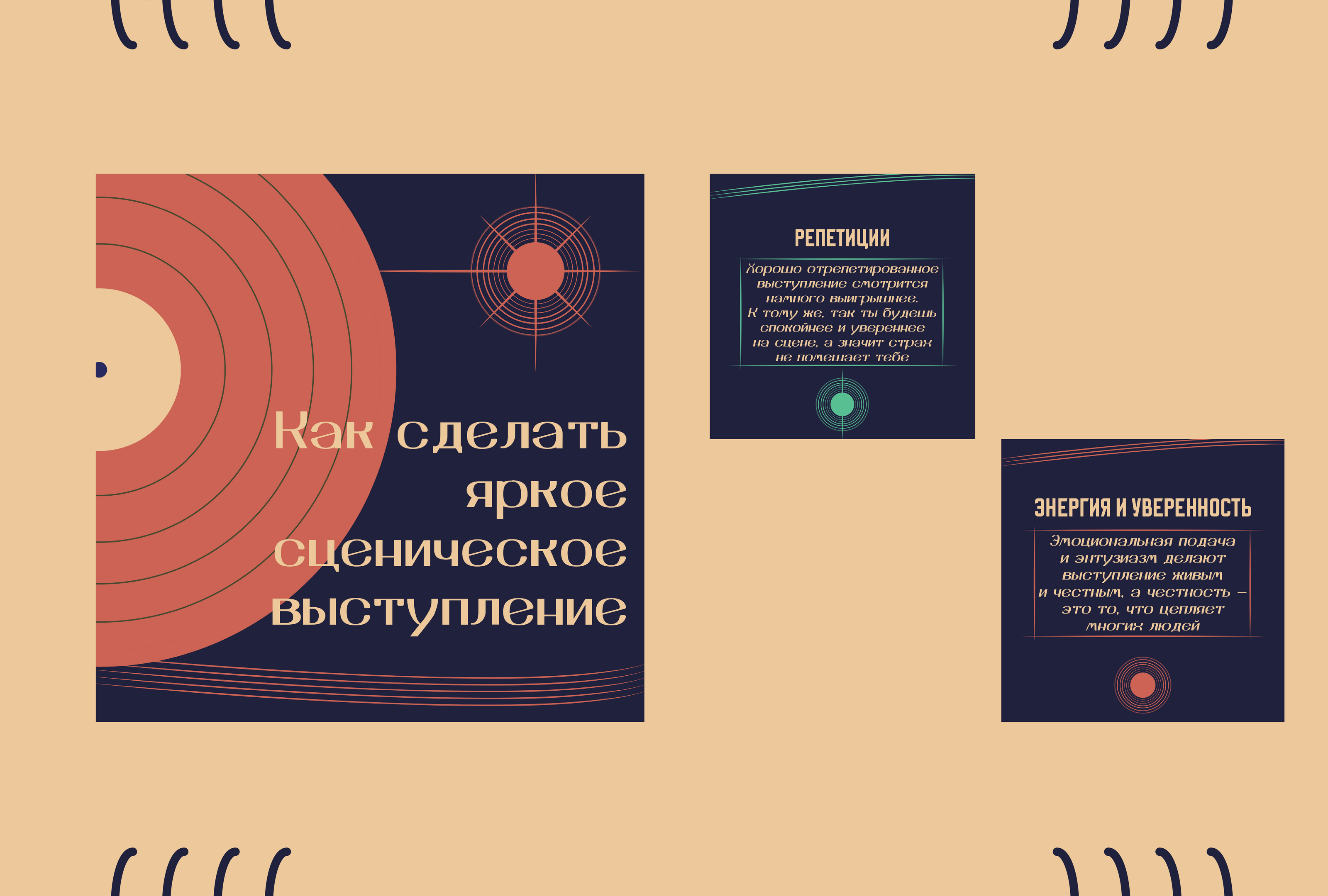Дизайн постов для студенческого мероприятия "Поединок" — Изображение №6 — Брендинг, Графика на Dprofile