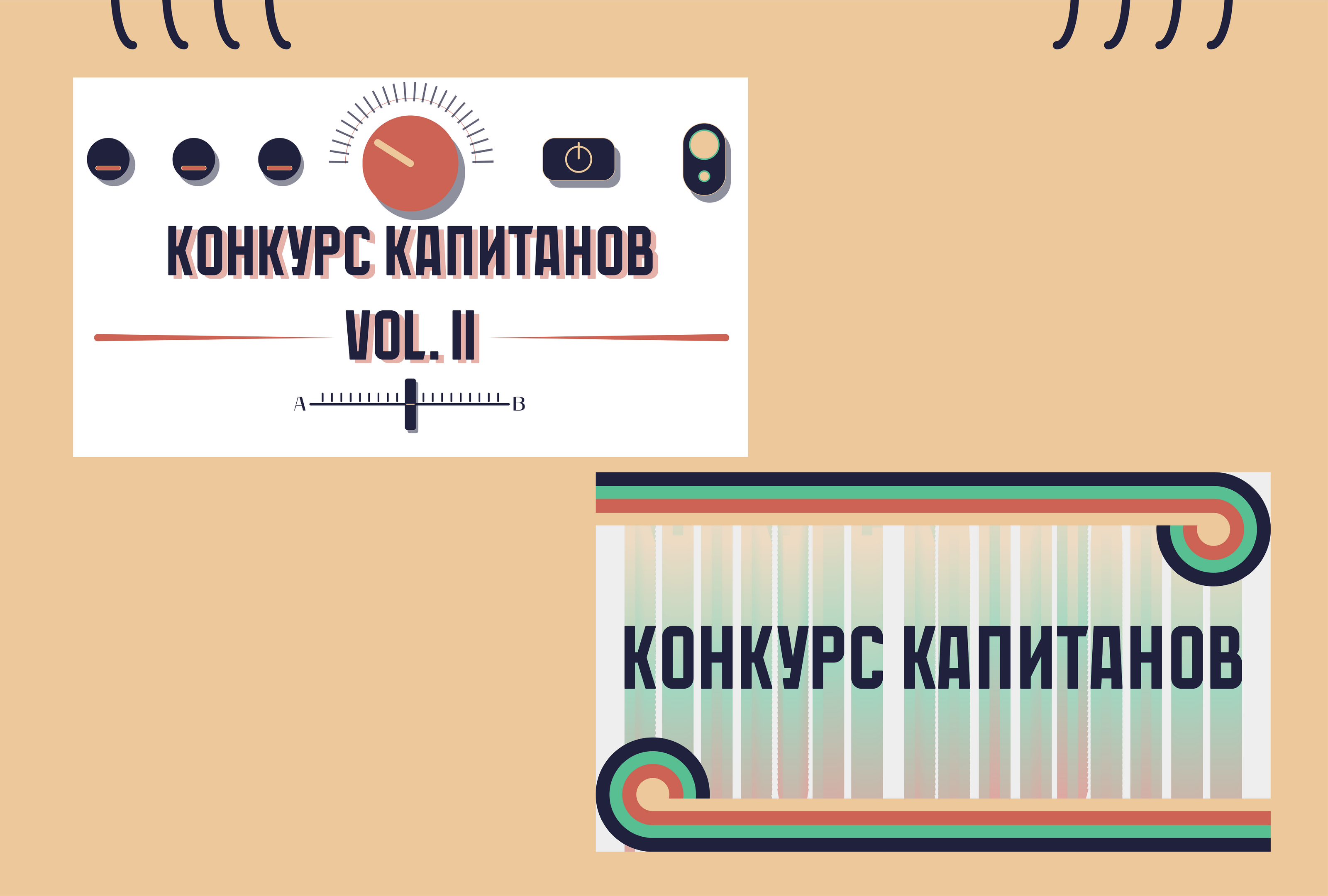 Дизайн постов для студенческого мероприятия "Поединок" — Изображение №10 — Брендинг, Графика на Dprofile