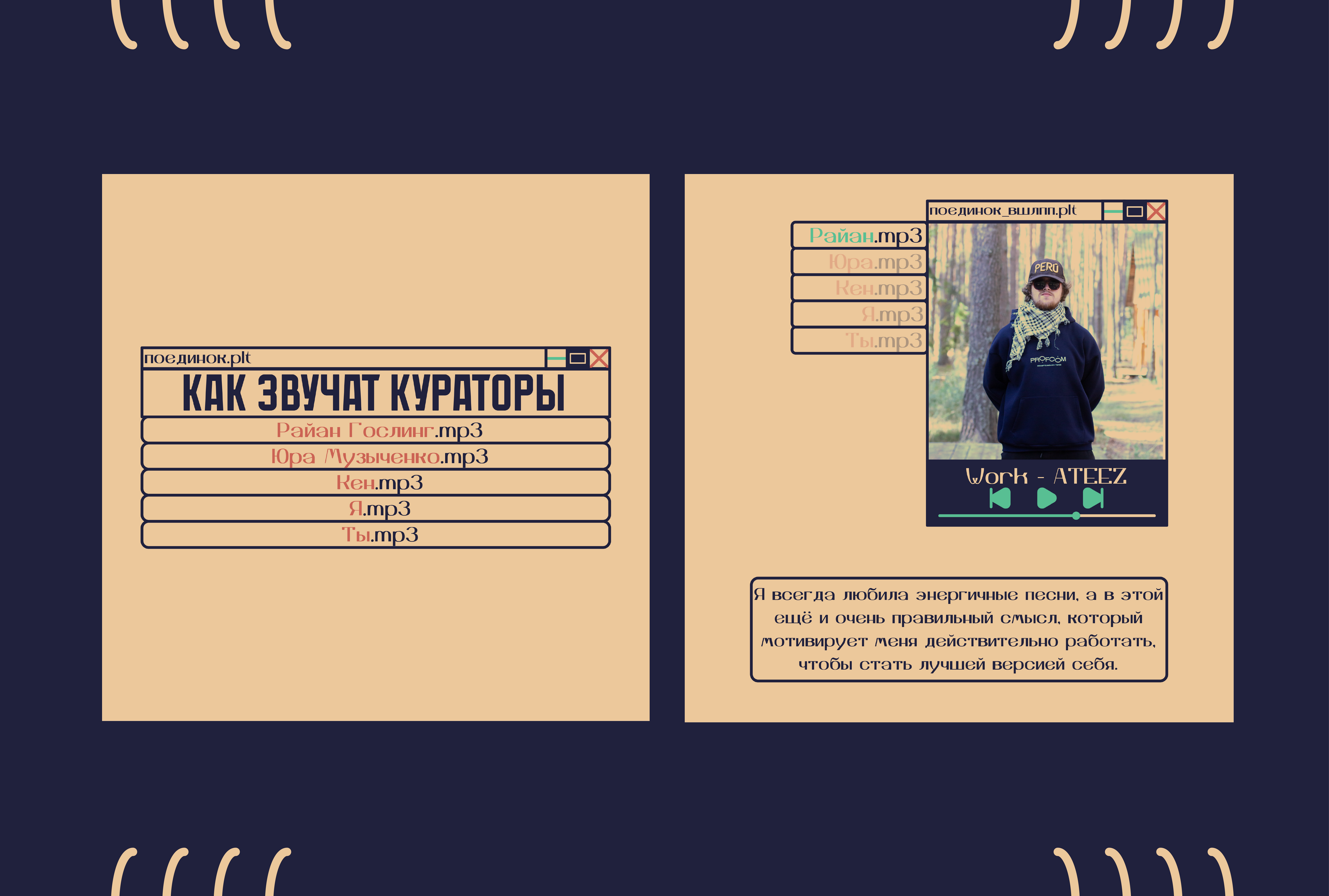 Дизайн постов для студенческого мероприятия "Поединок" — Изображение №4 — Брендинг, Графика на Dprofile