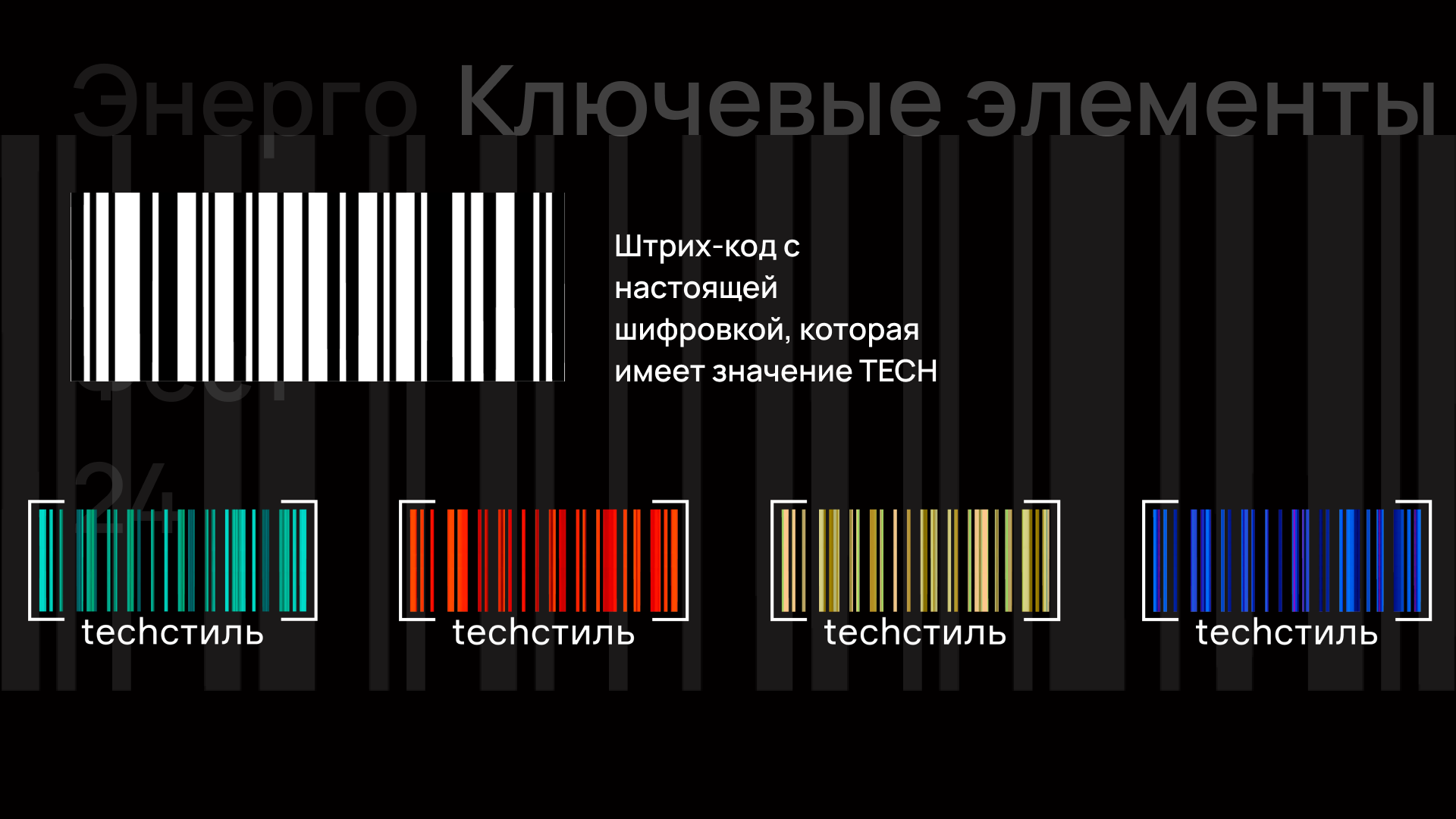 Мерч для ЭнергоТехноФеста 24 — Изображение №3 — Брендинг на Dprofile