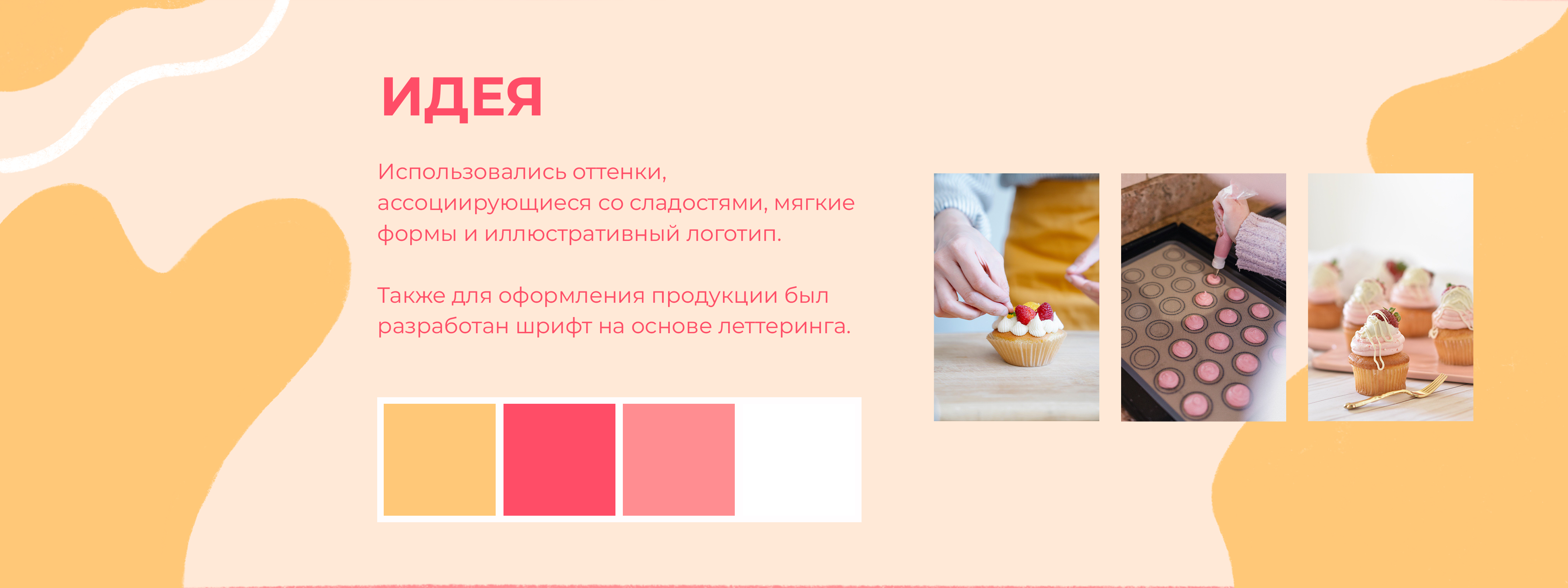 Иллюстрированный логотип и леттеринг для домашней пекарнти — Изображение №2 — Брендинг, Иллюстрация на Dprofile