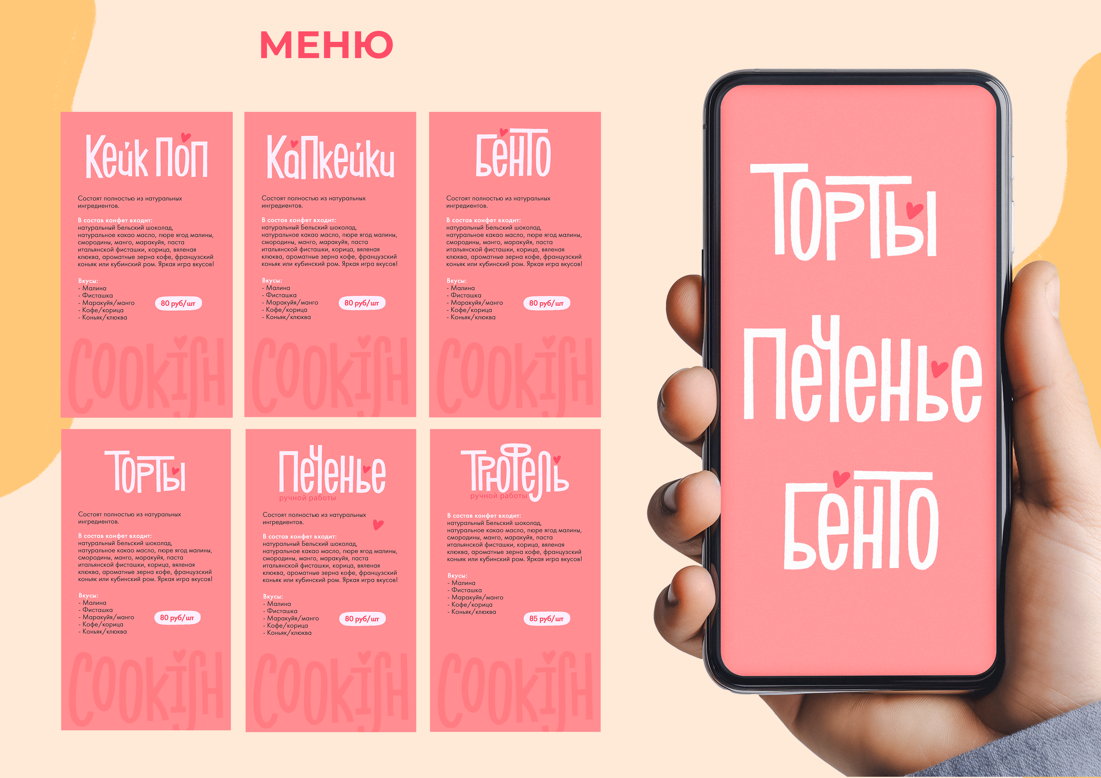 Иллюстрированный логотип и леттеринг для домашней пекарнти — Изображение №7 — Брендинг, Иллюстрация на Dprofile