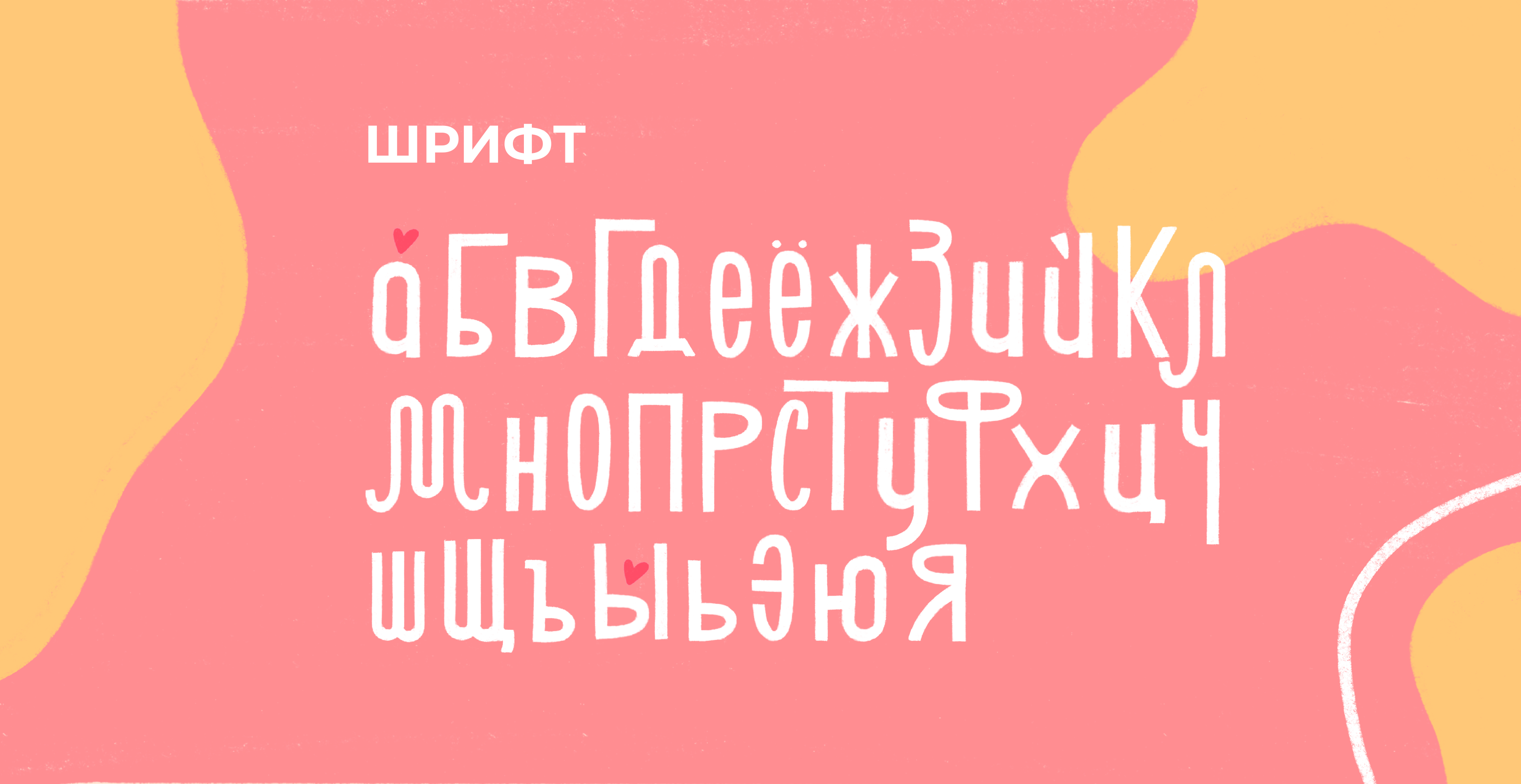 Иллюстрированный логотип и леттеринг для домашней пекарнти — Изображение №3 — Брендинг, Иллюстрация на Dprofile