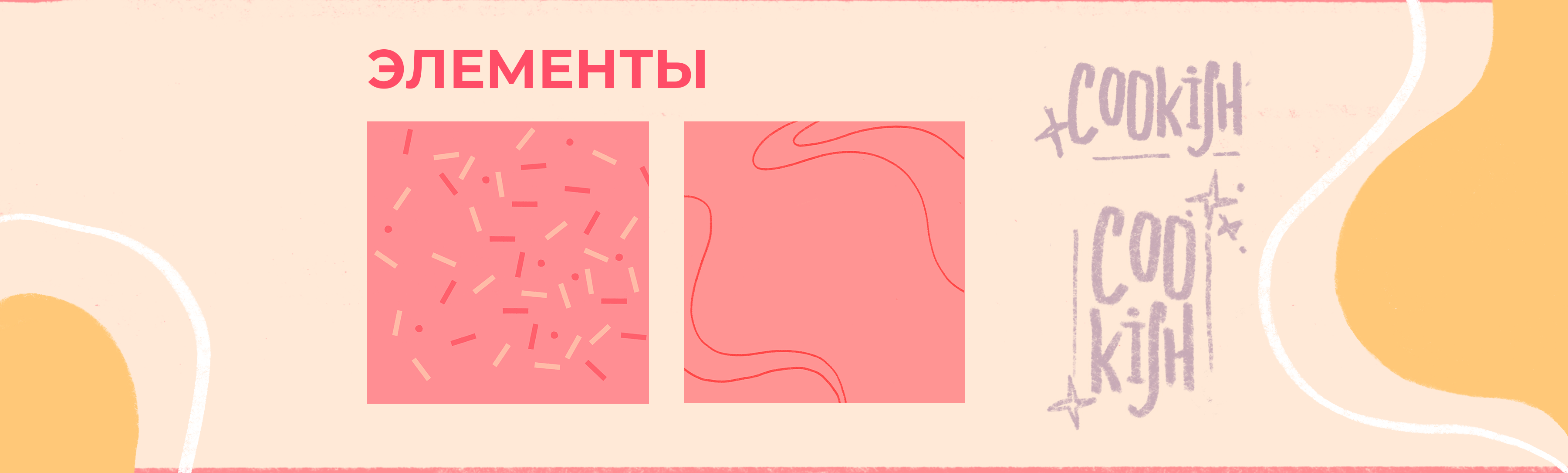 Иллюстрированный логотип и леттеринг для домашней пекарнти — Изображение №4 — Брендинг, Иллюстрация на Dprofile