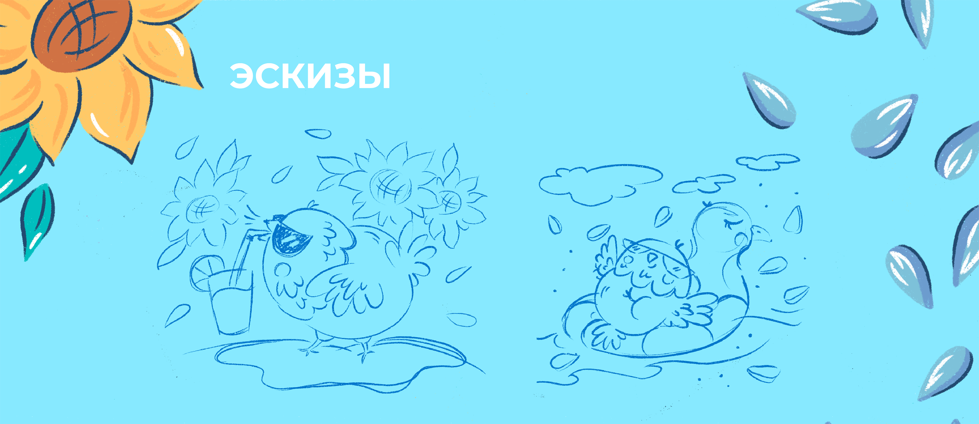 Упаковка для семечек бренда Ozon Fresh — Изображение №3 — Брендинг, Иллюстрация на Dprofile