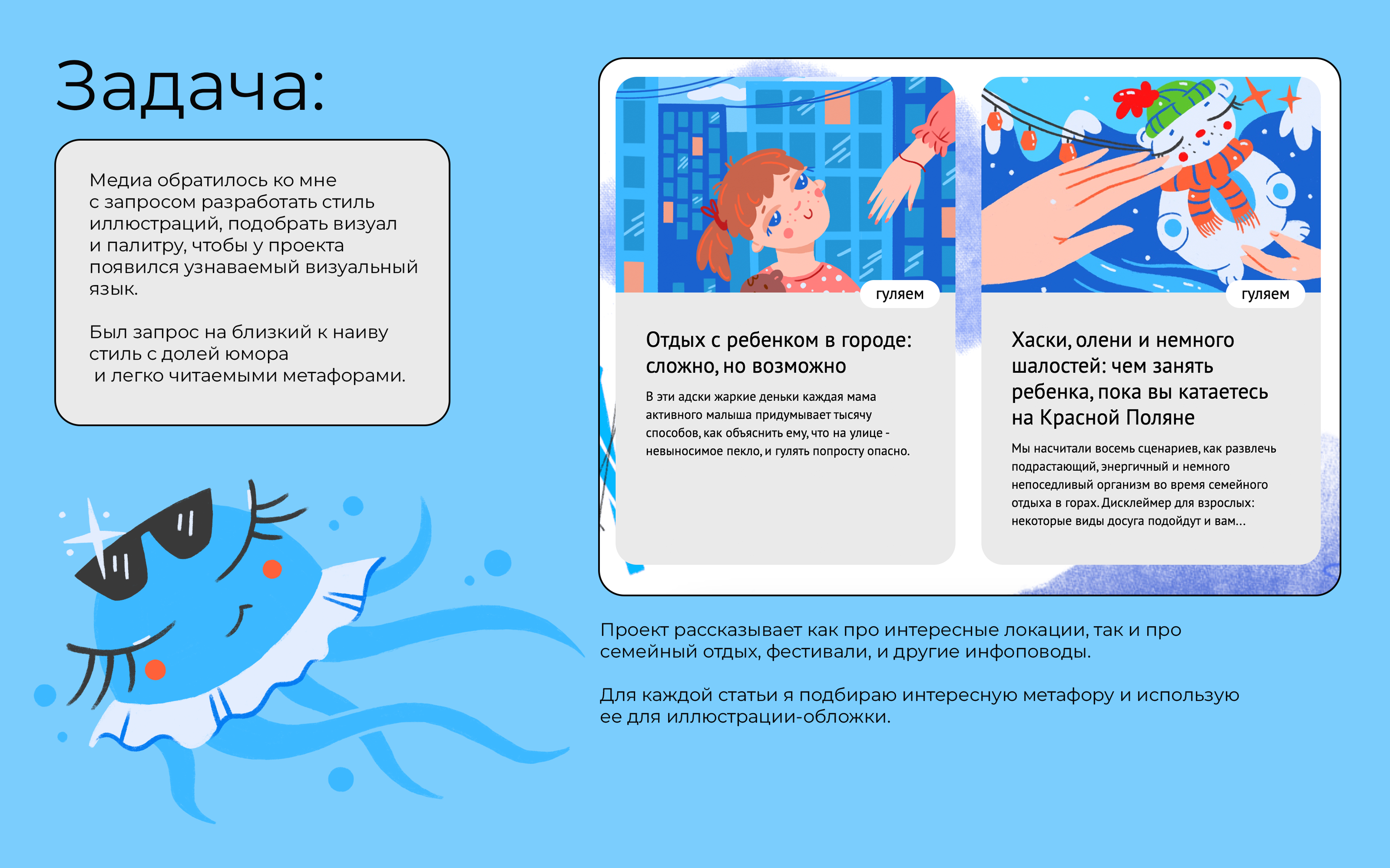 Иллюстрации для медиа "В активном отпуске"" — Изображение №2 — Иллюстрация на Dprofile