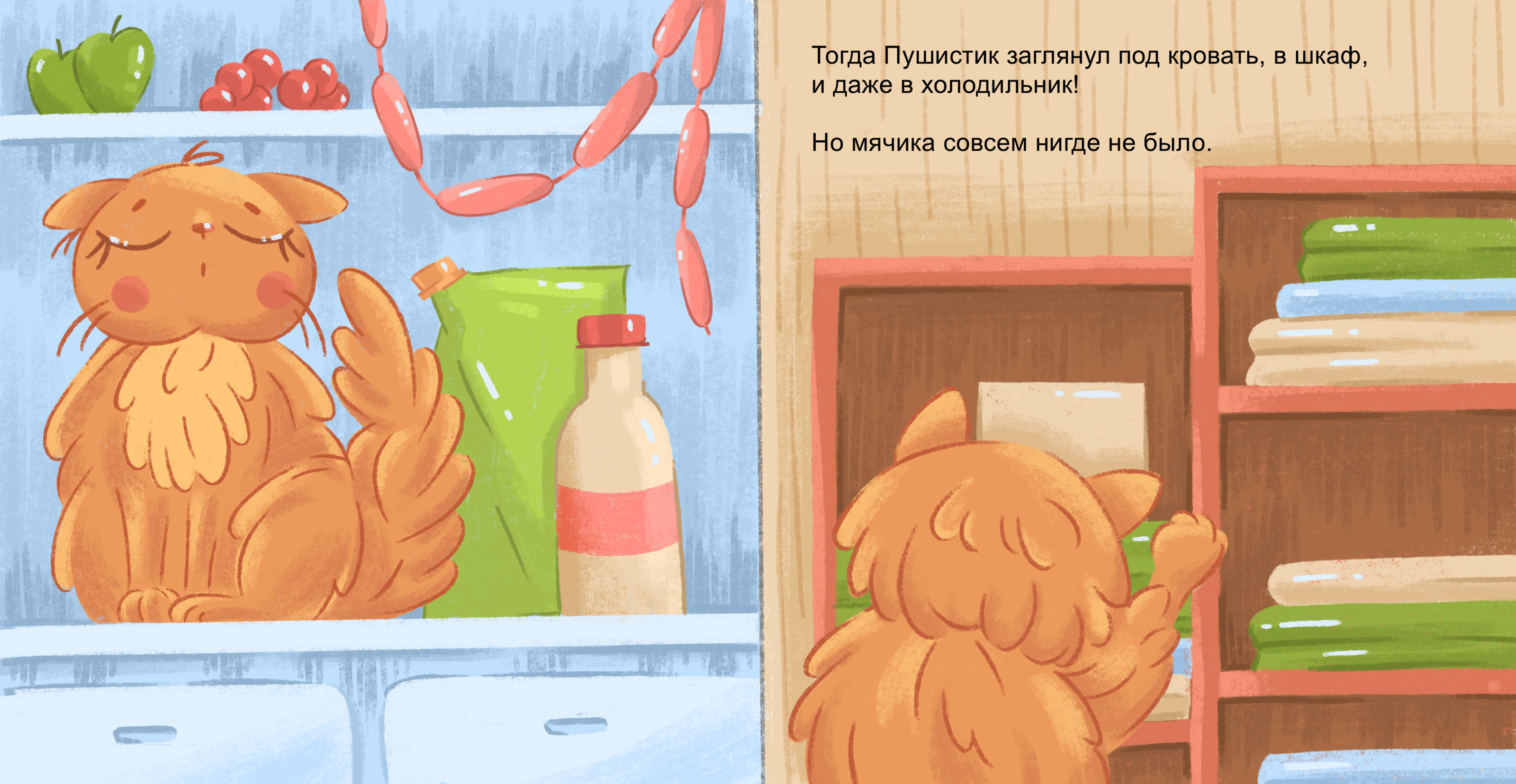 Книжка-картинка для детей от 3 до 6 лет — Изображение №7 — Иллюстрация на Dprofile