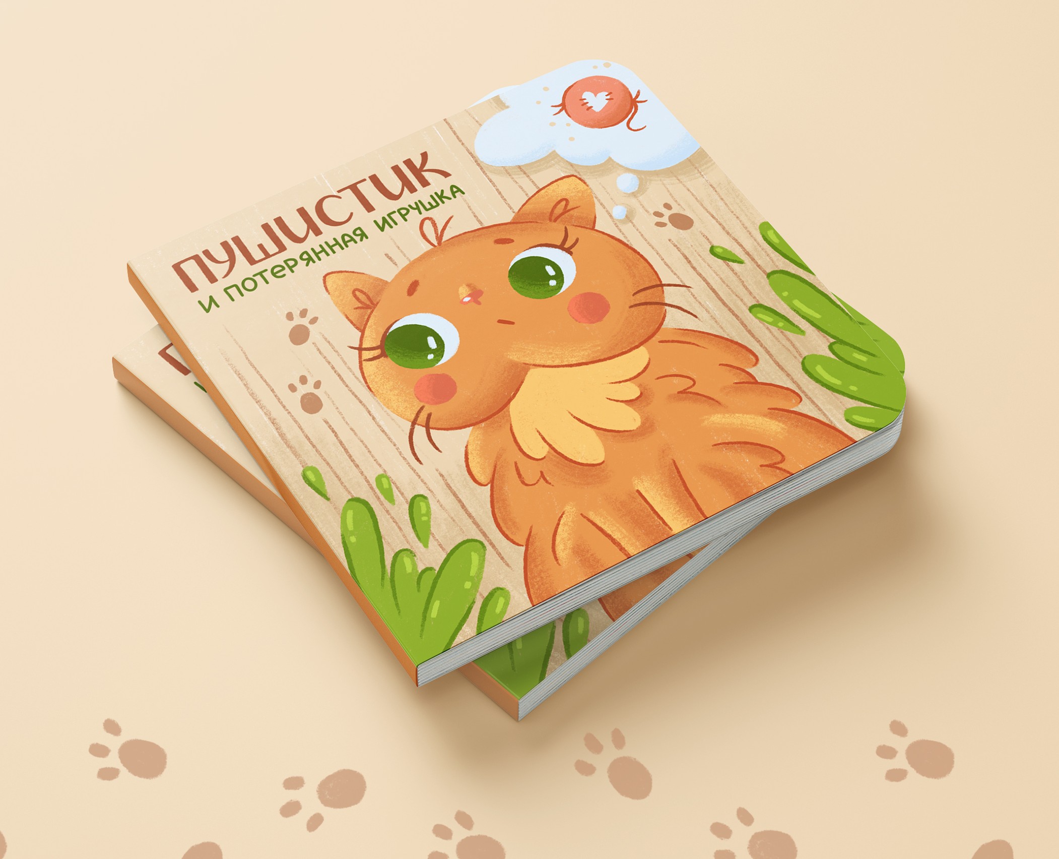 Книжка-картинка для детей от 3 до 6 лет — Иллюстрация на Dprofile