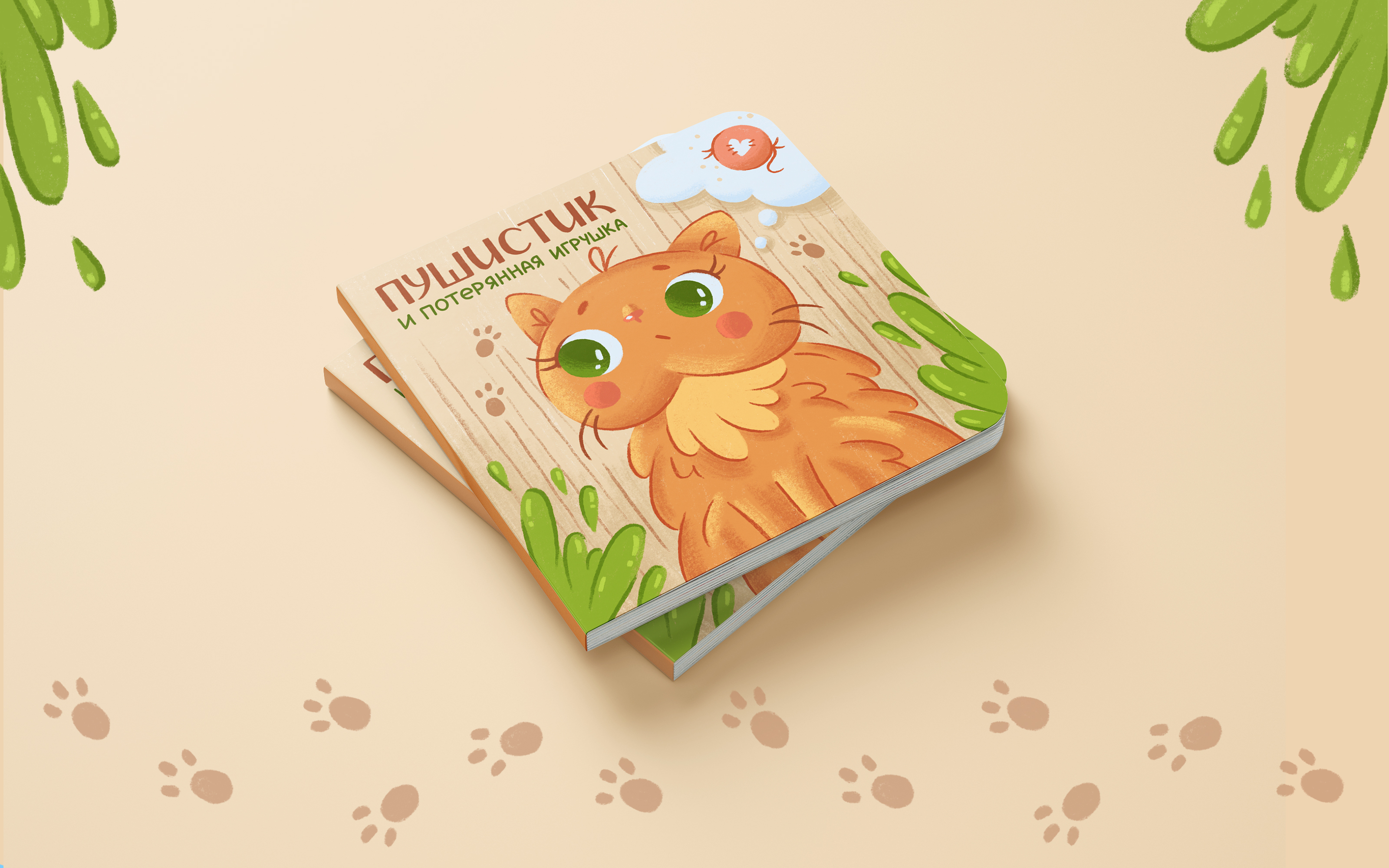Книжка-картинка для детей от 3 до 6 лет — Изображение №11 — Иллюстрация на Dprofile