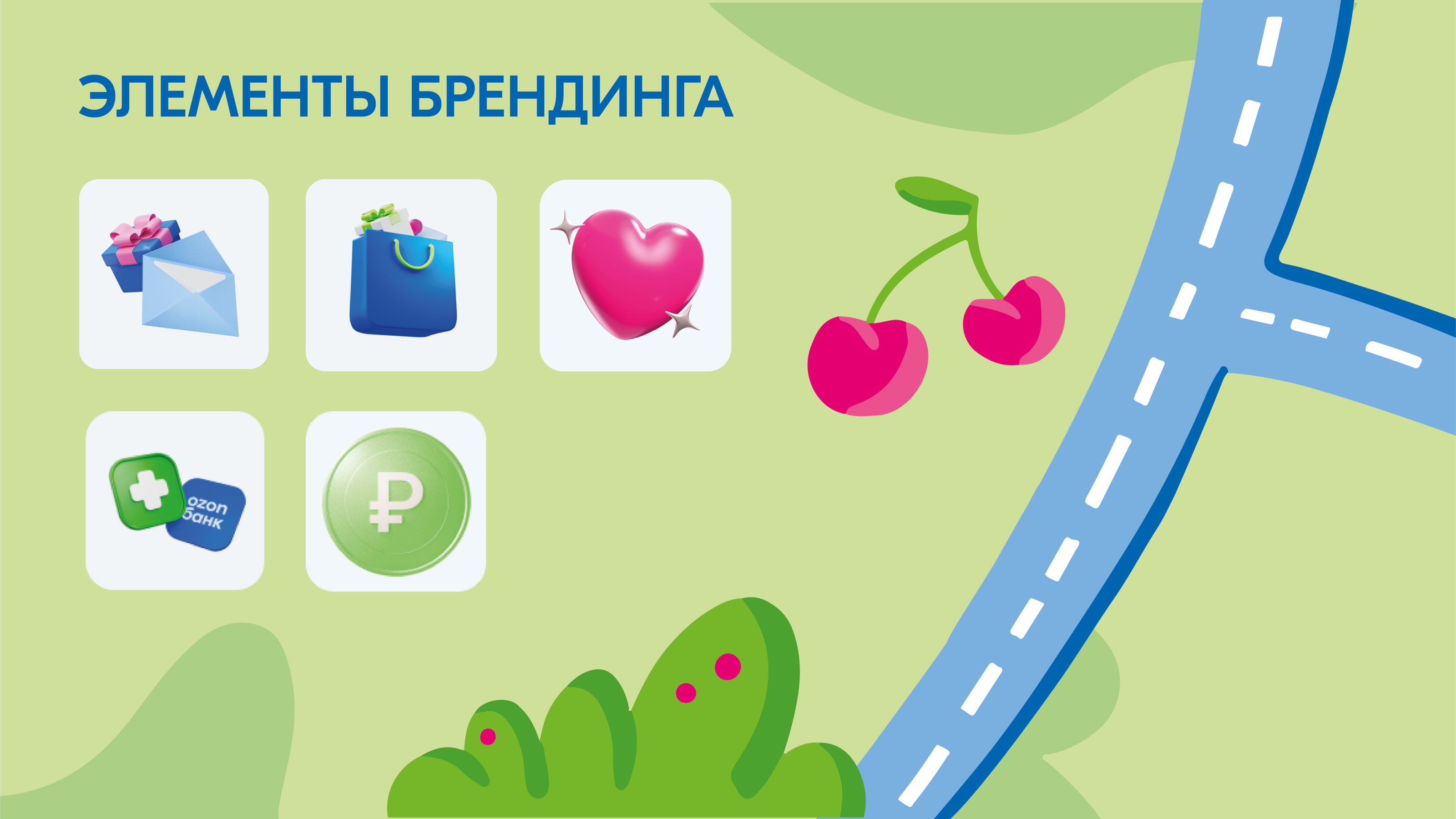Рекламный баннер для Ozon Банк — Изображение №3 — Брендинг, Иллюстрация на Dprofile