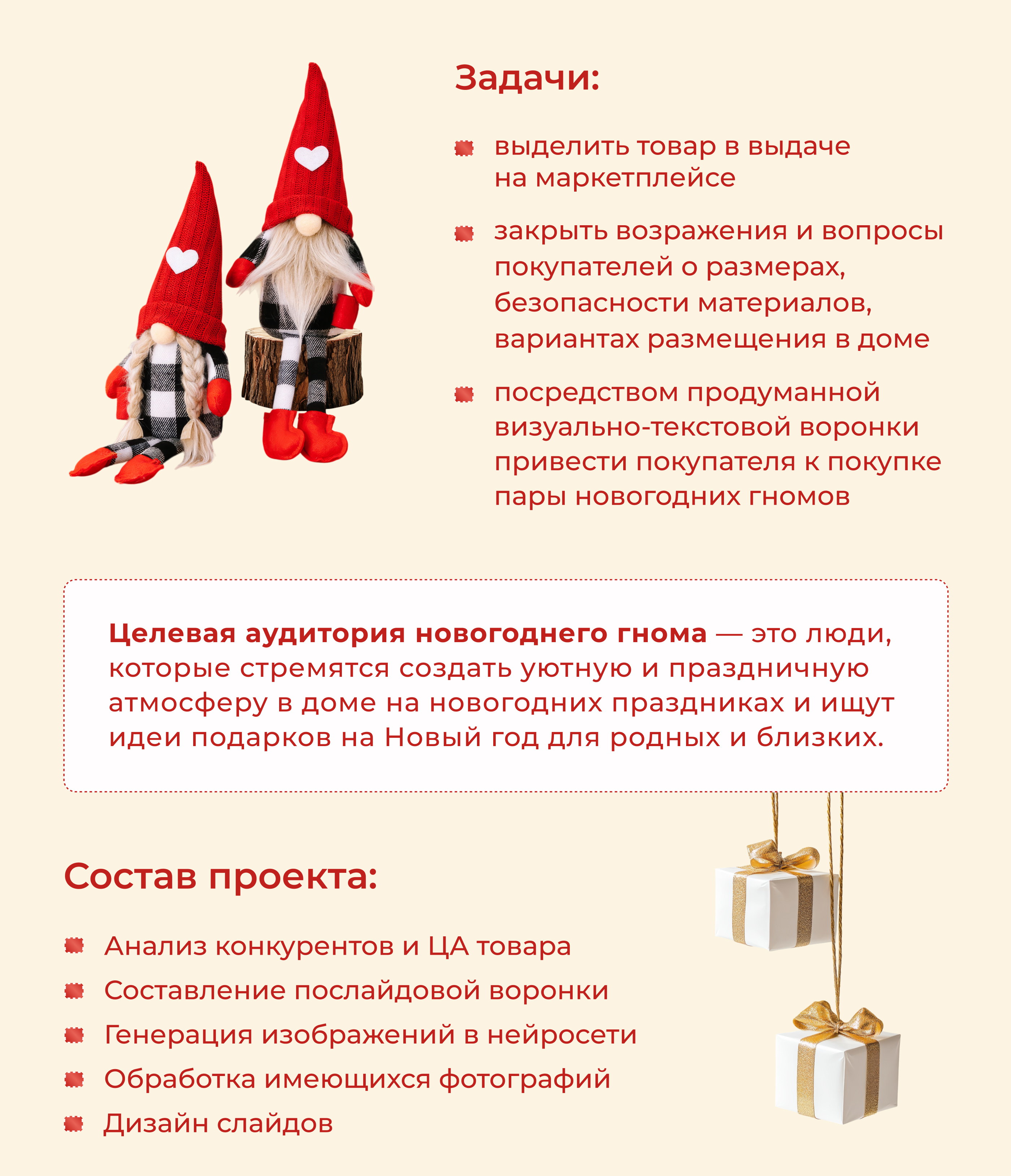 Дизайн карточки товара для Ozon — Изображение №2 — Маркетинг на Dprofile