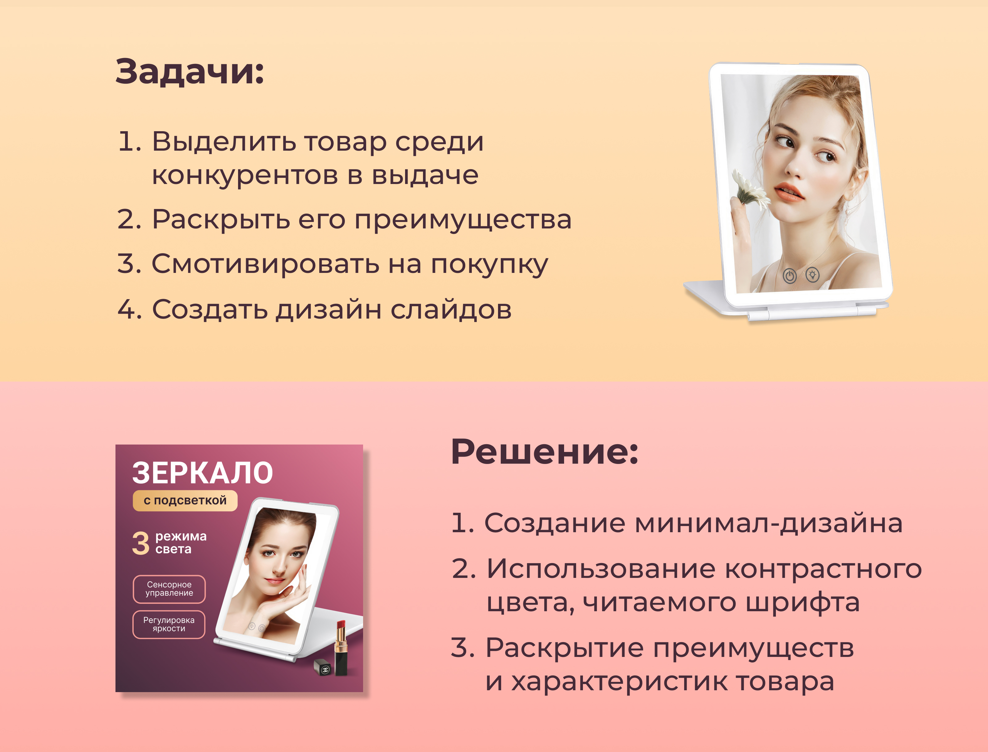Редизайн карточки товара для Ozon — Изображение №3 — Маркетинг на Dprofile