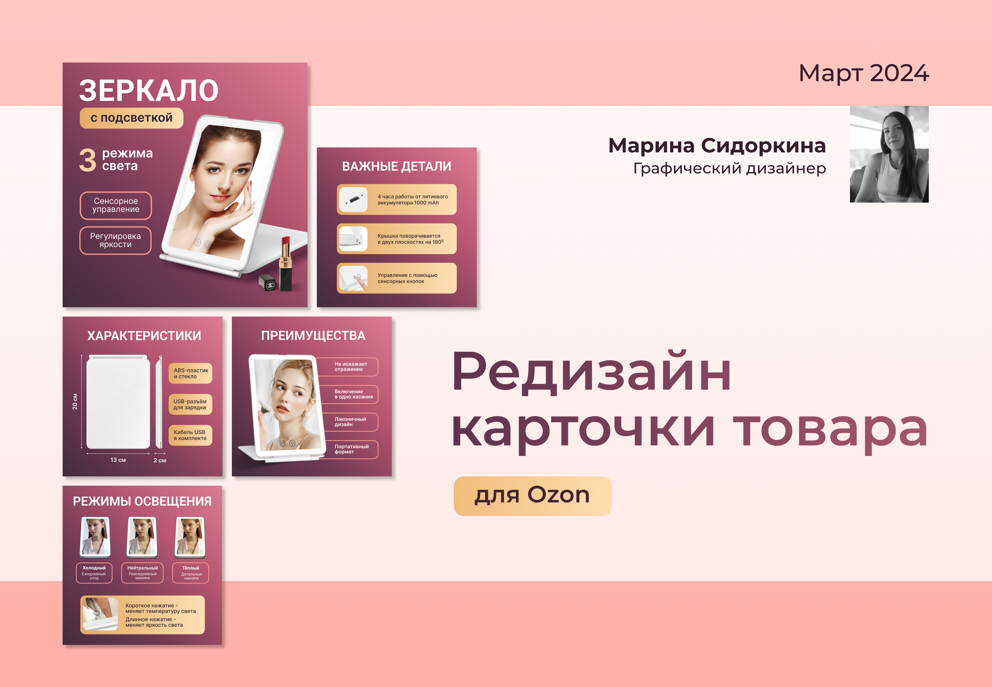 Редизайн карточки товара для Ozon — Изображение №1 — Маркетинг на Dprofile
