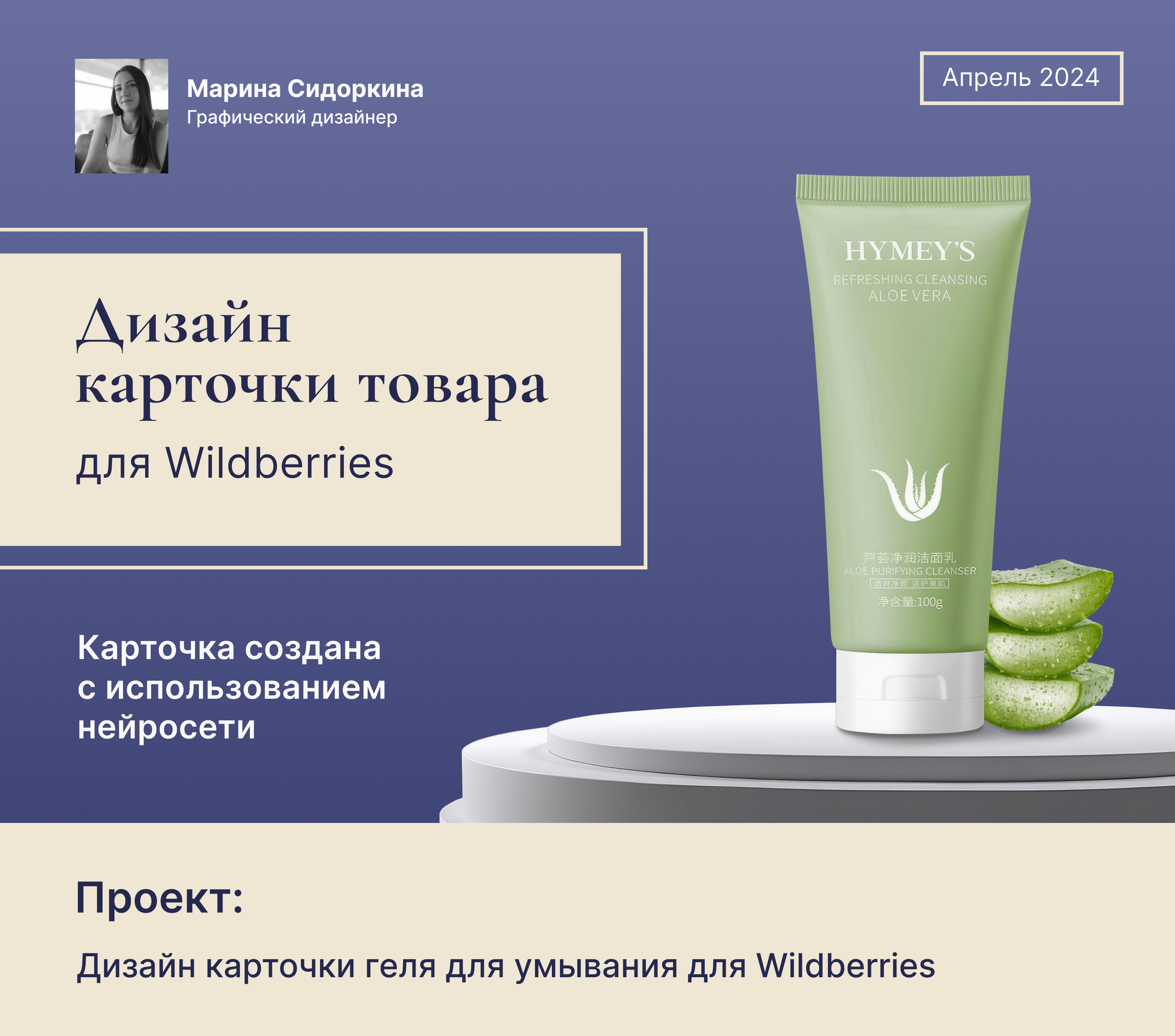 Дизайн карточки товара для Wildberries — Изображение №1 — Маркетинг на Dprofile