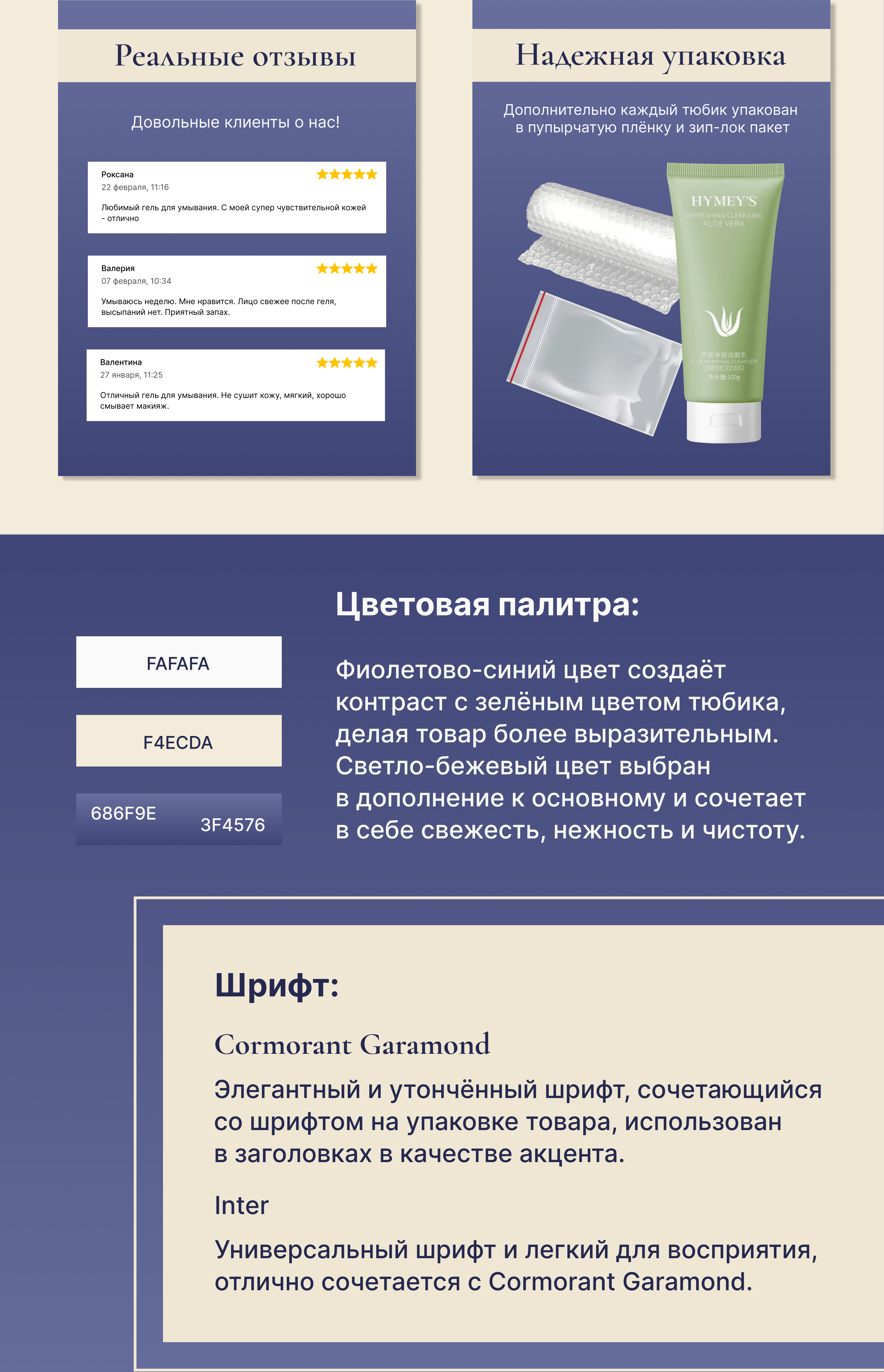 Дизайн карточки товара для Wildberries — Изображение №5 — Маркетинг на Dprofile