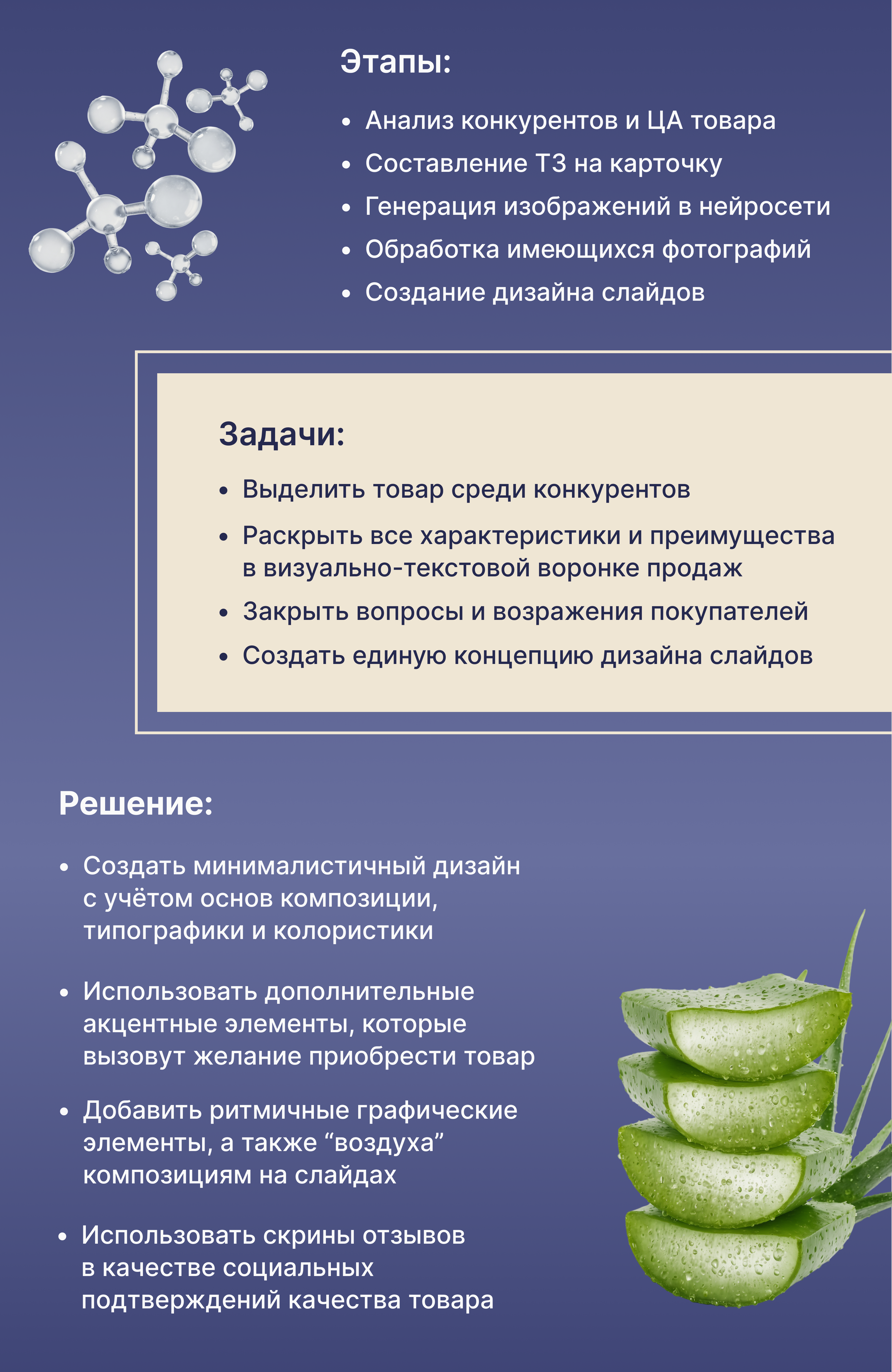 Дизайн карточки товара для Wildberries — Изображение №2 — Маркетинг на Dprofile