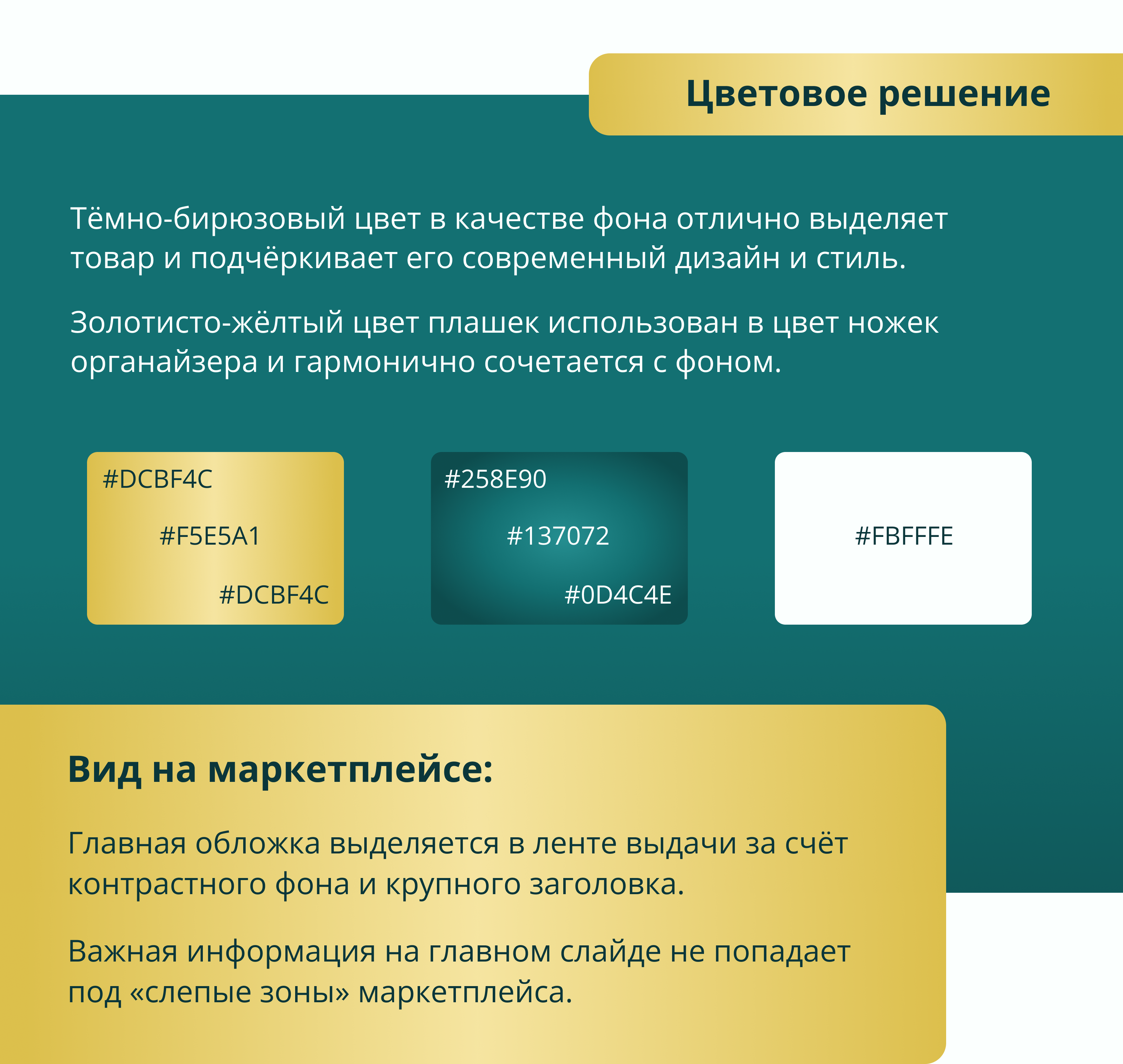 Редизайн карточки товара для Wildberries — Изображение №6 — Графика, Маркетинг на Dprofile