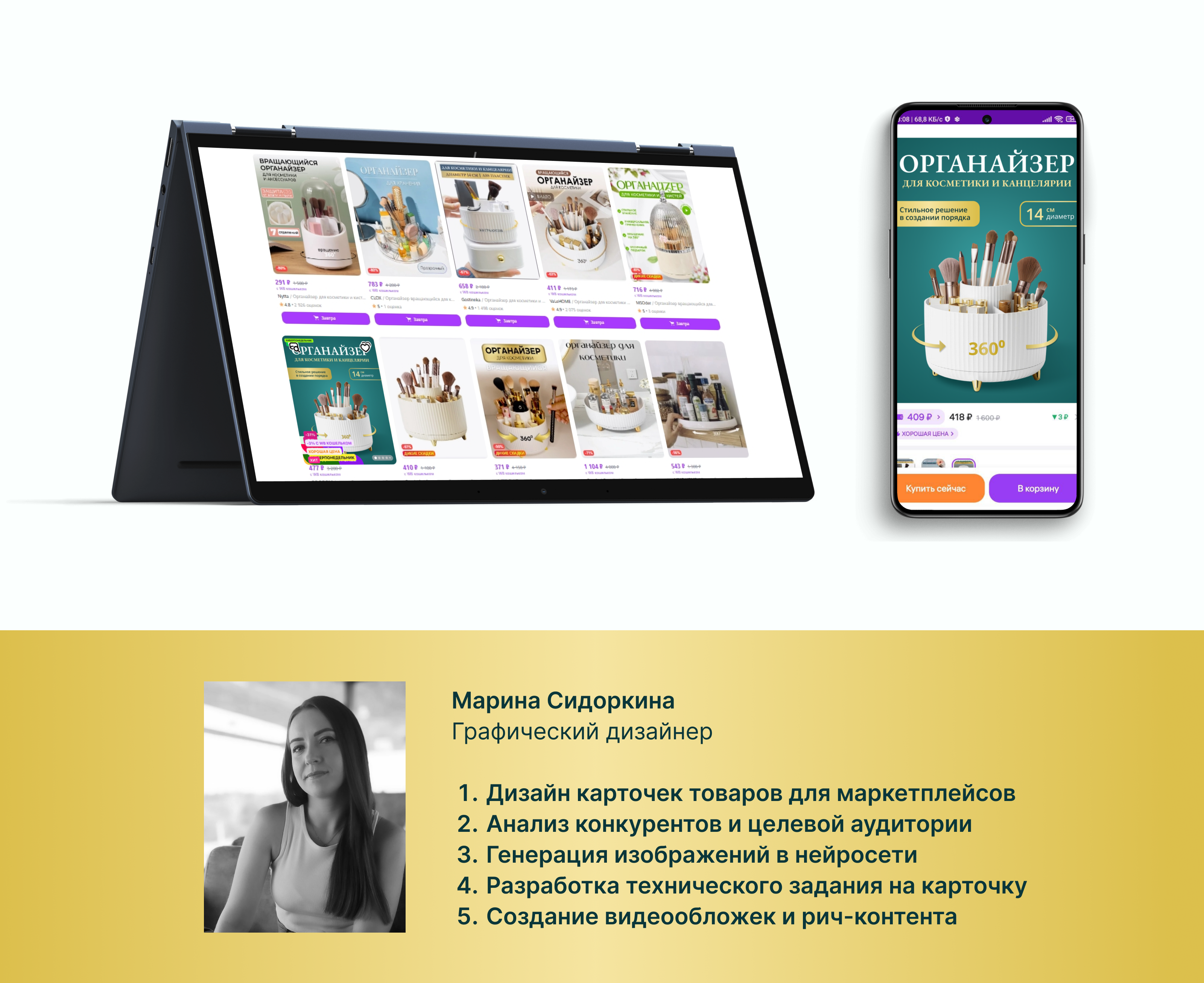 Редизайн карточки товара для Wildberries — Изображение №7 — Графика, Маркетинг на Dprofile