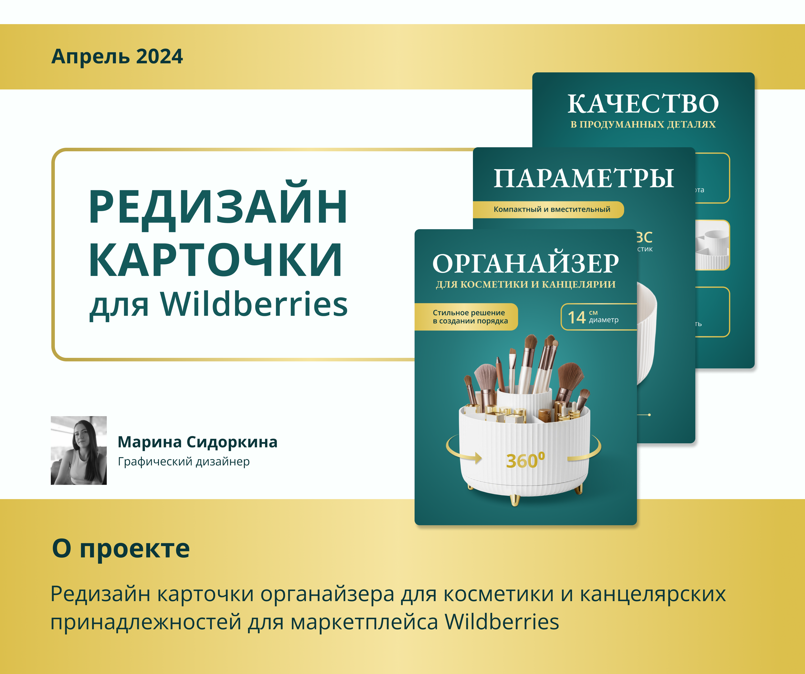 Редизайн карточки товара для Wildberries — Изображение №1 — Графика, Маркетинг на Dprofile