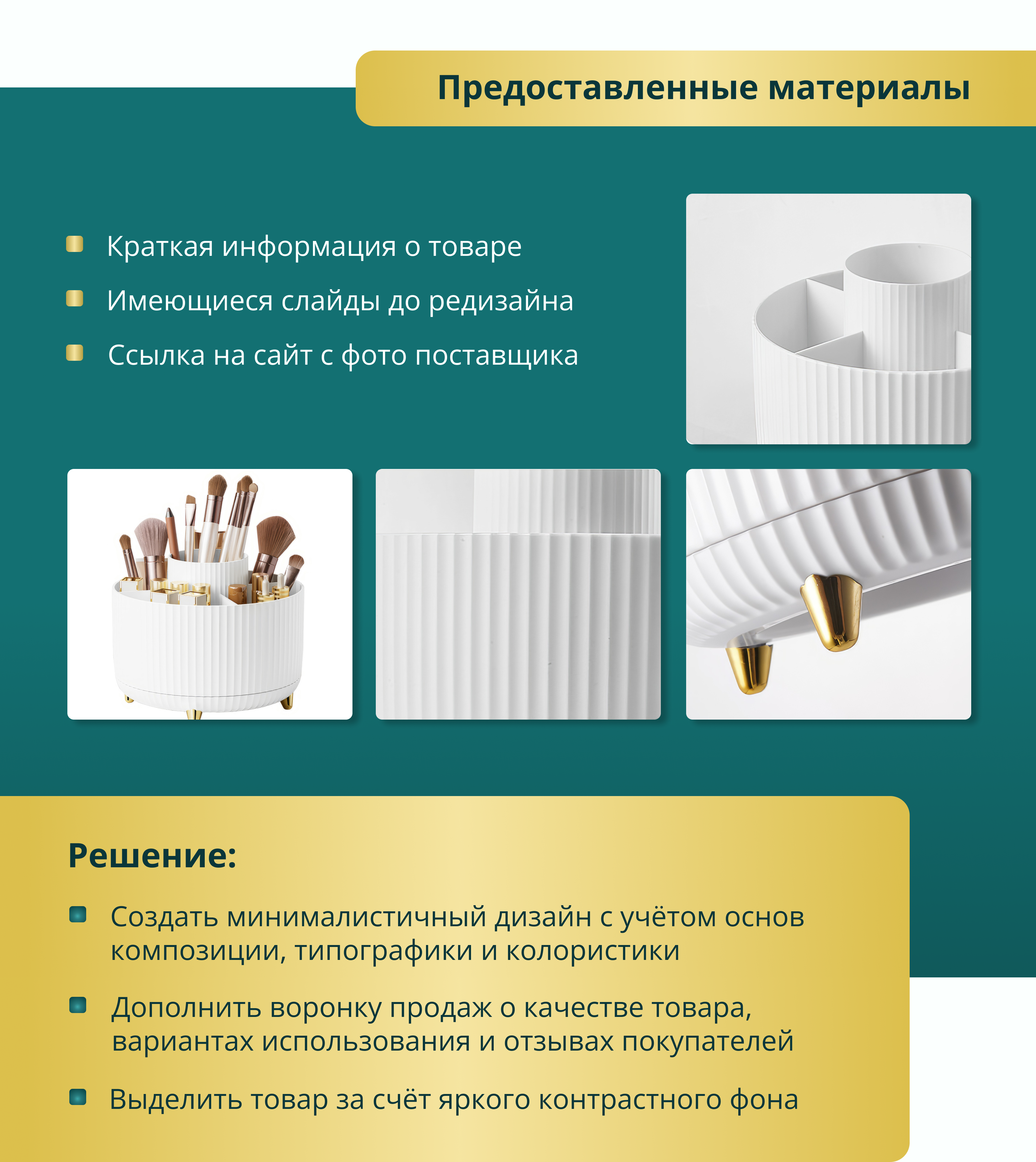 Редизайн карточки товара для Wildberries — Изображение №3 — Графика, Маркетинг на Dprofile