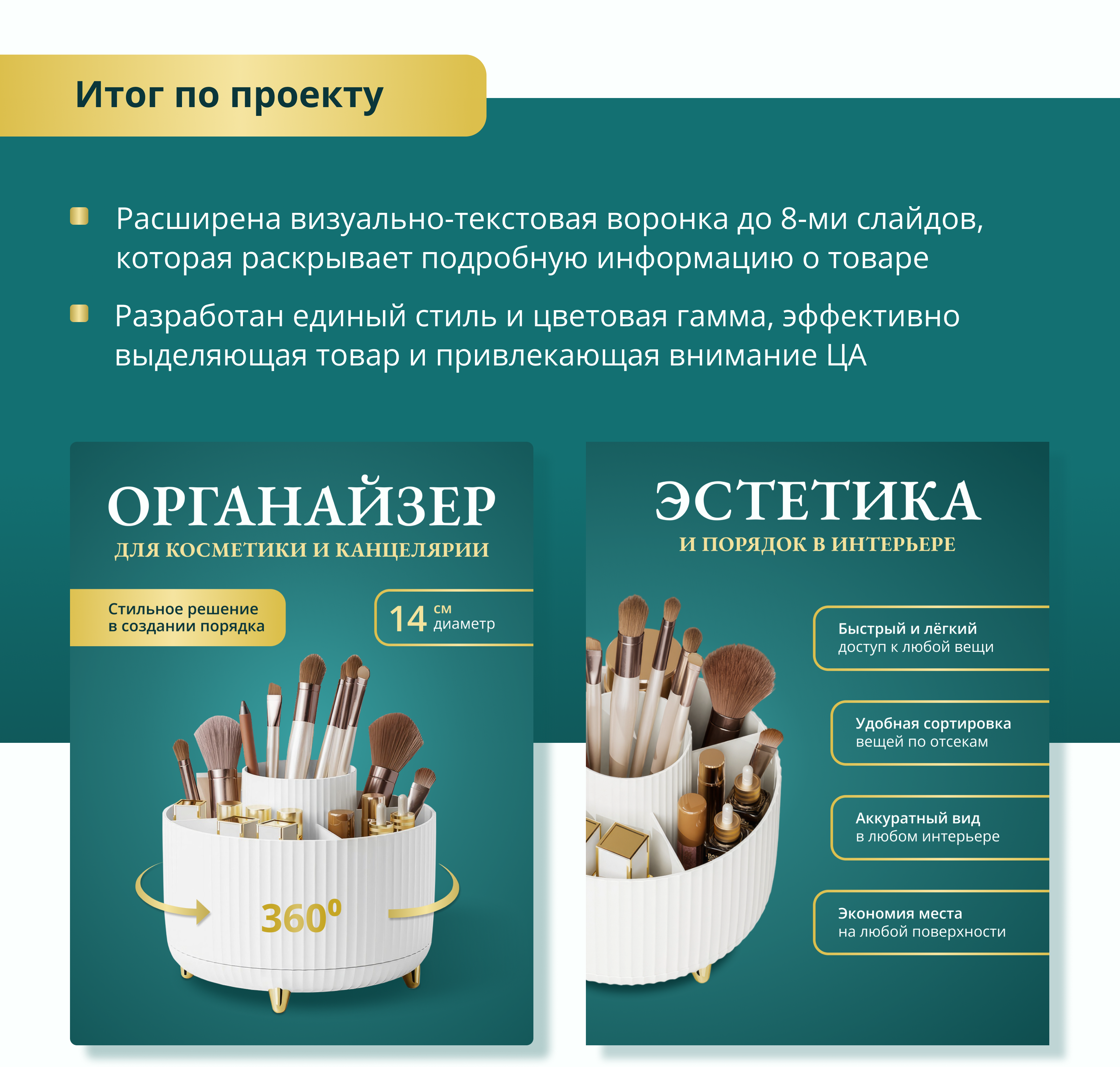 Редизайн карточки товара для Wildberries — Изображение №4 — Графика, Маркетинг на Dprofile