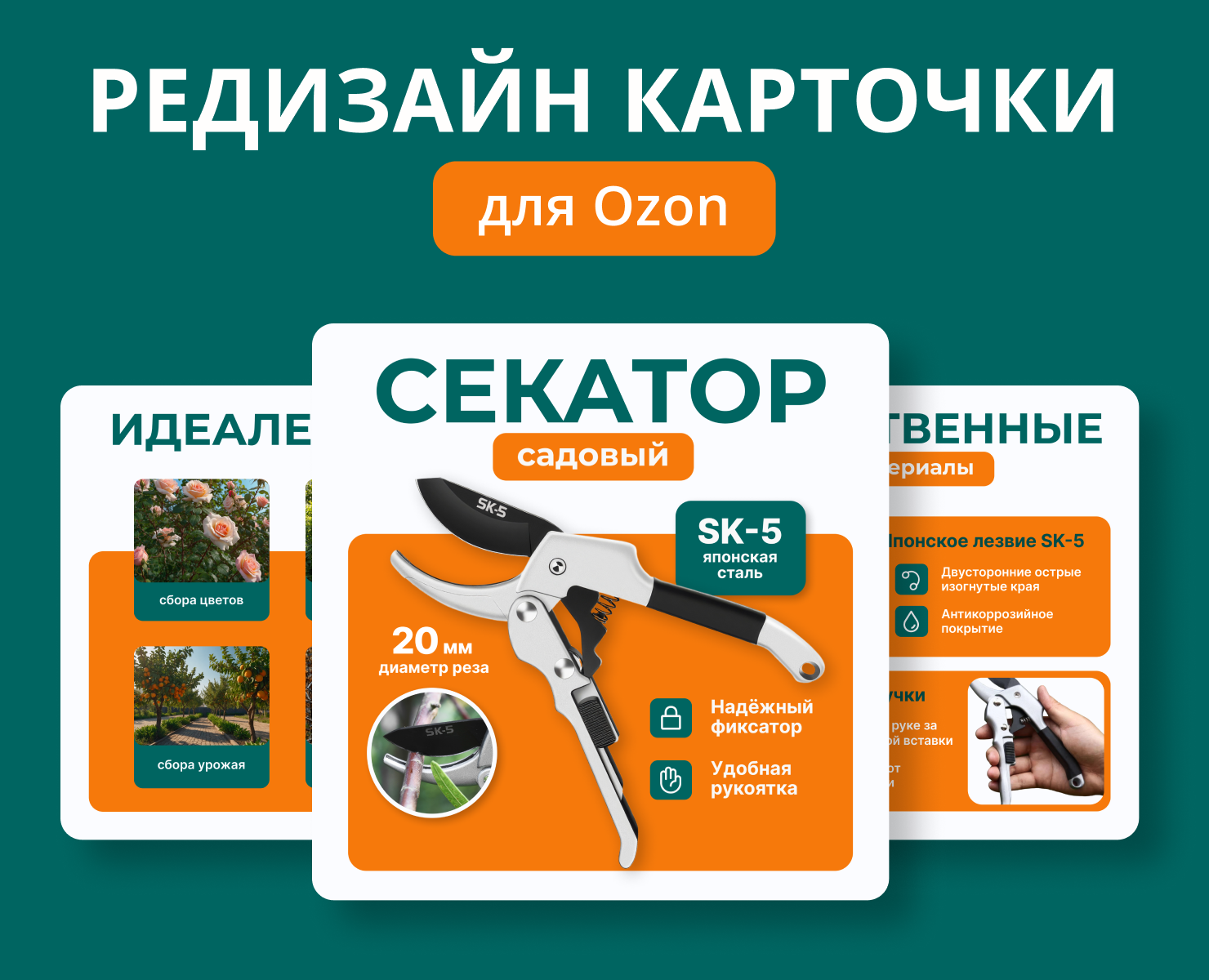 Редизайн карточки товара для Ozon на Dprofile