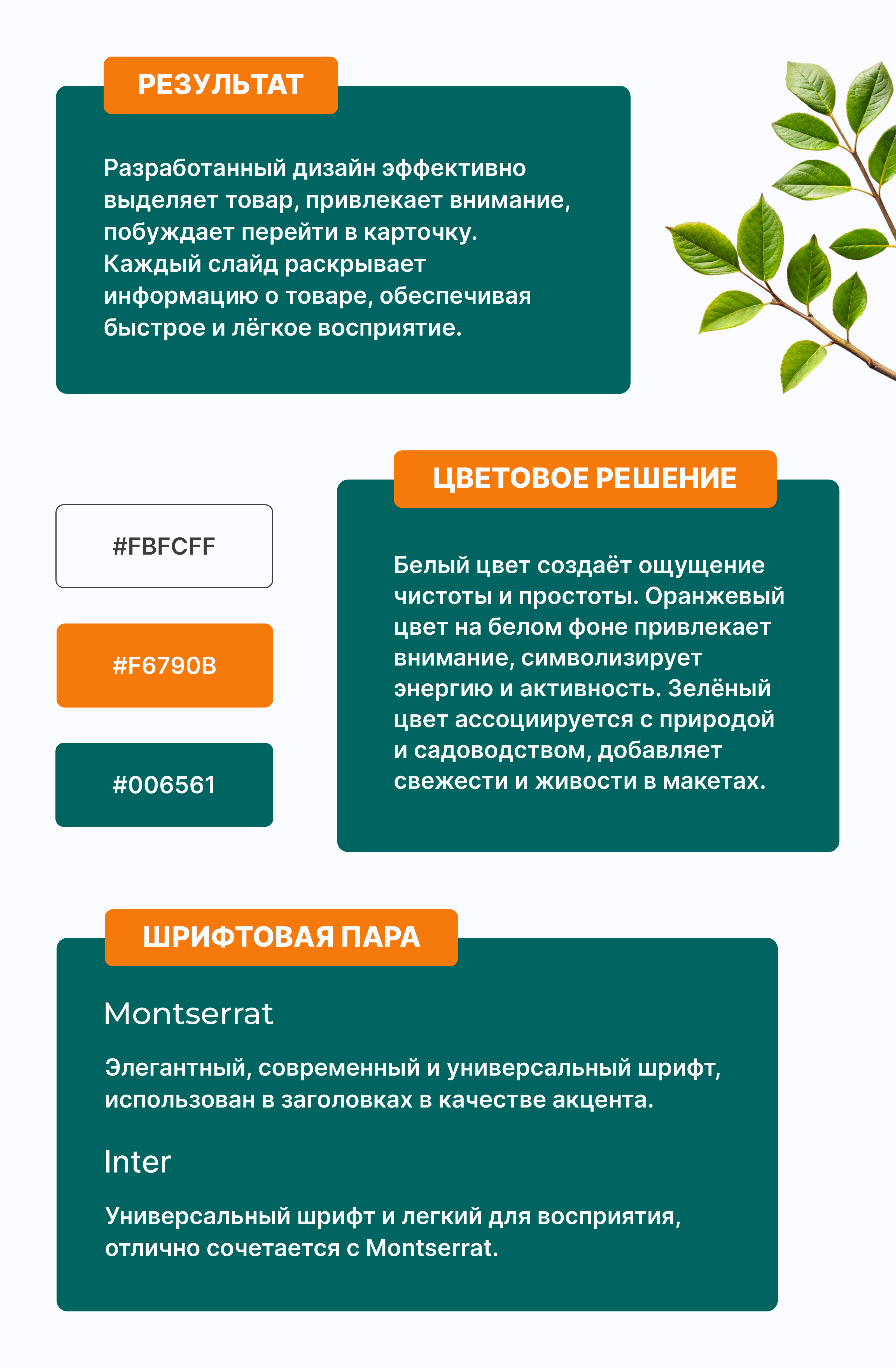 Редизайн карточки товара для Ozon — Изображение №5 — Маркетинг на Dprofile