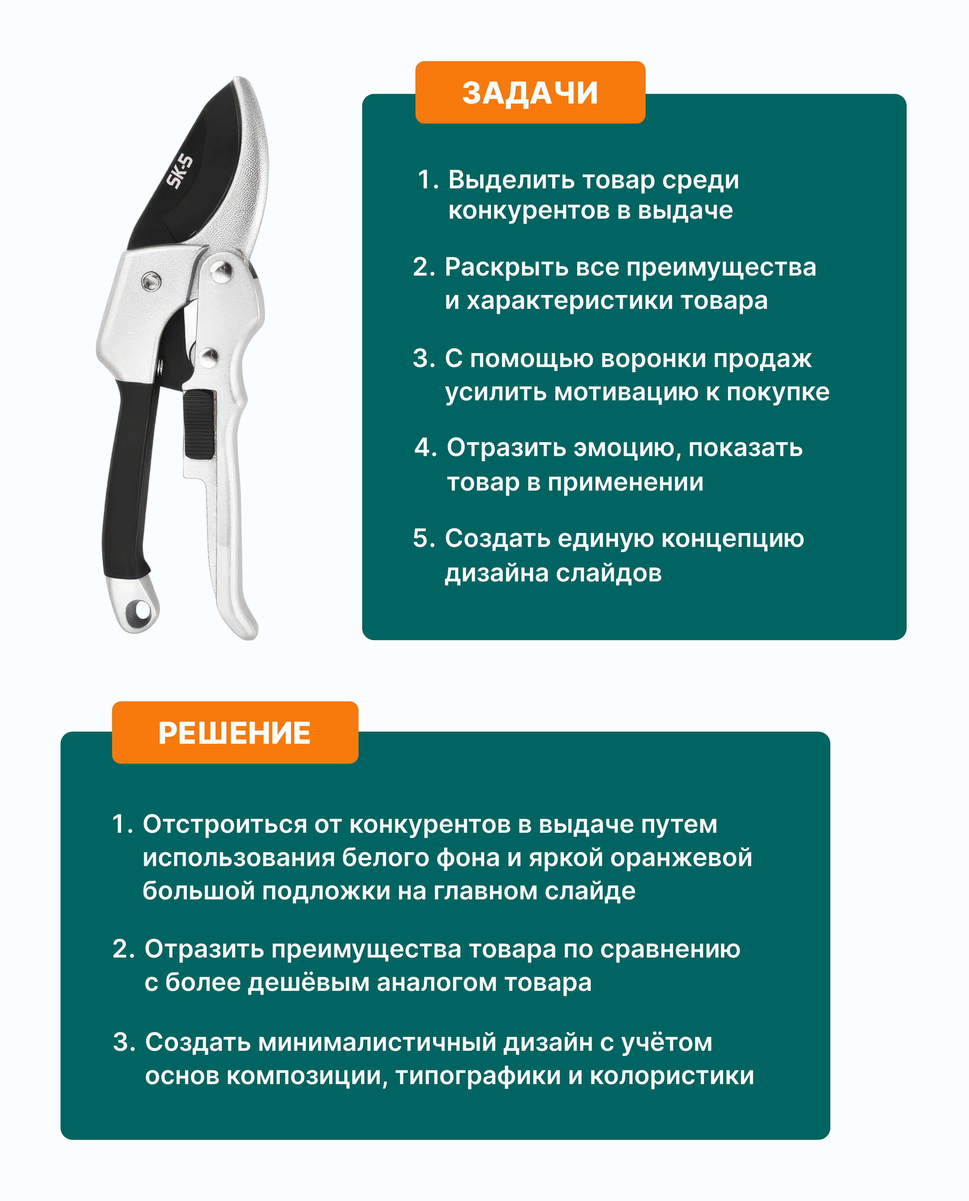 Редизайн карточки товара для Ozon — Изображение №3 — Маркетинг на Dprofile