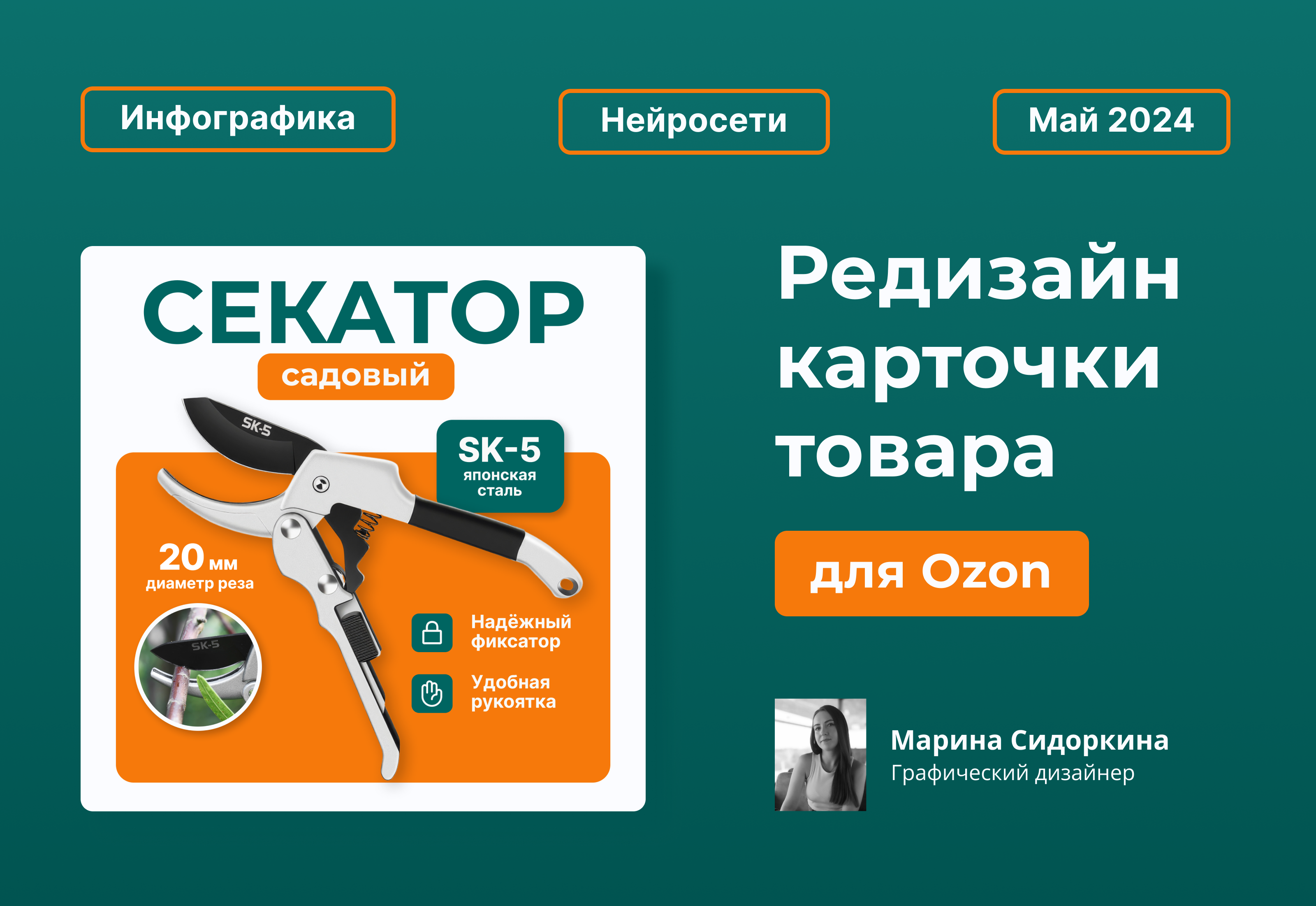 Редизайн карточки товара для Ozon — Изображение №1 — Маркетинг на Dprofile