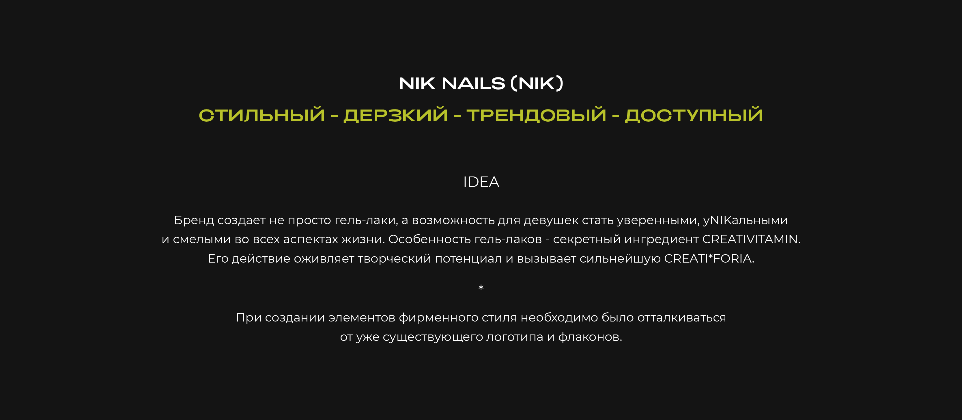 Элементы брендирования NIK nails — Изображение №2 — Брендинг, Графика на Dprofile