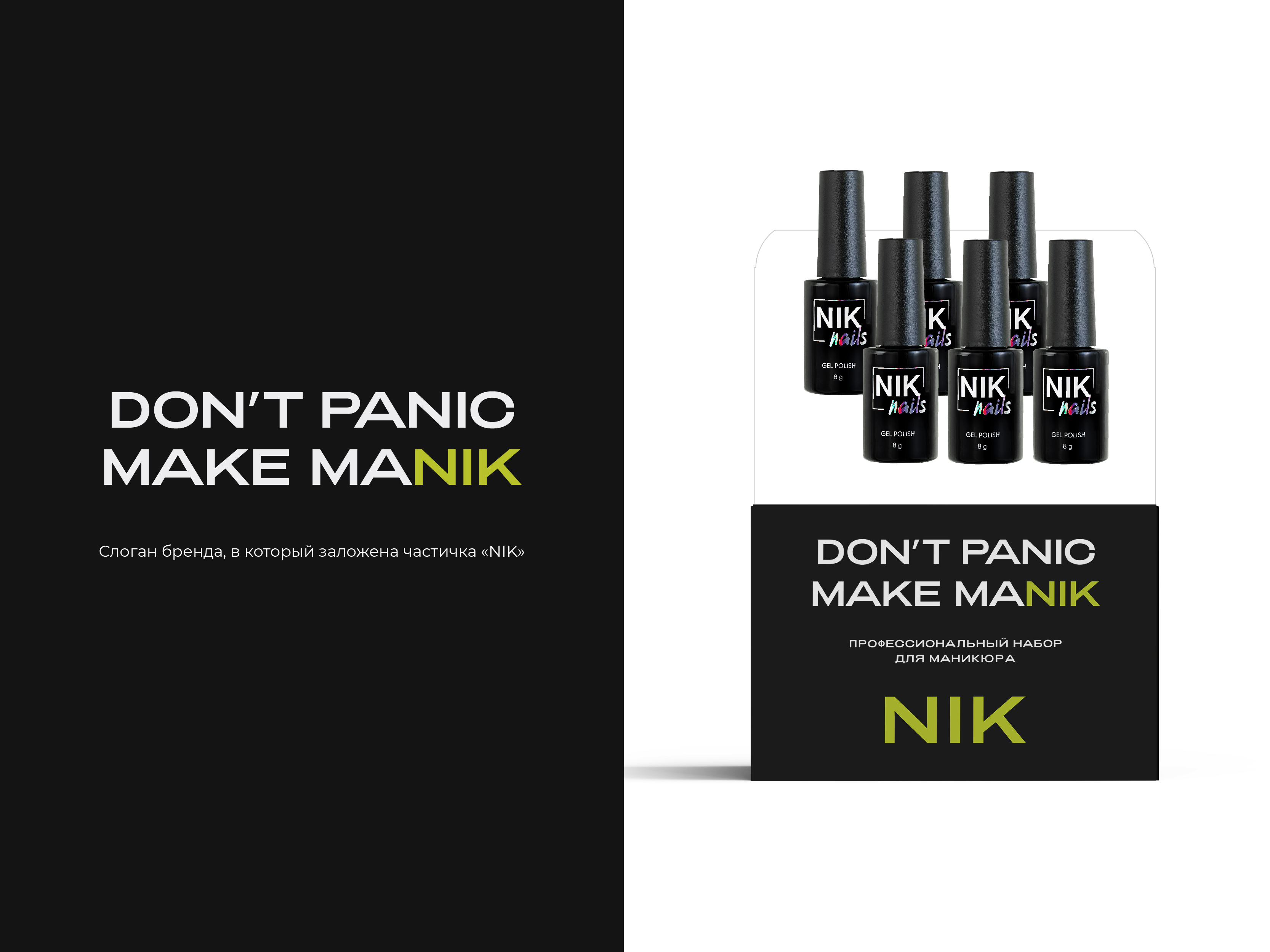 Элементы брендирования NIK nails — Изображение №6 — Брендинг, Графика на Dprofile