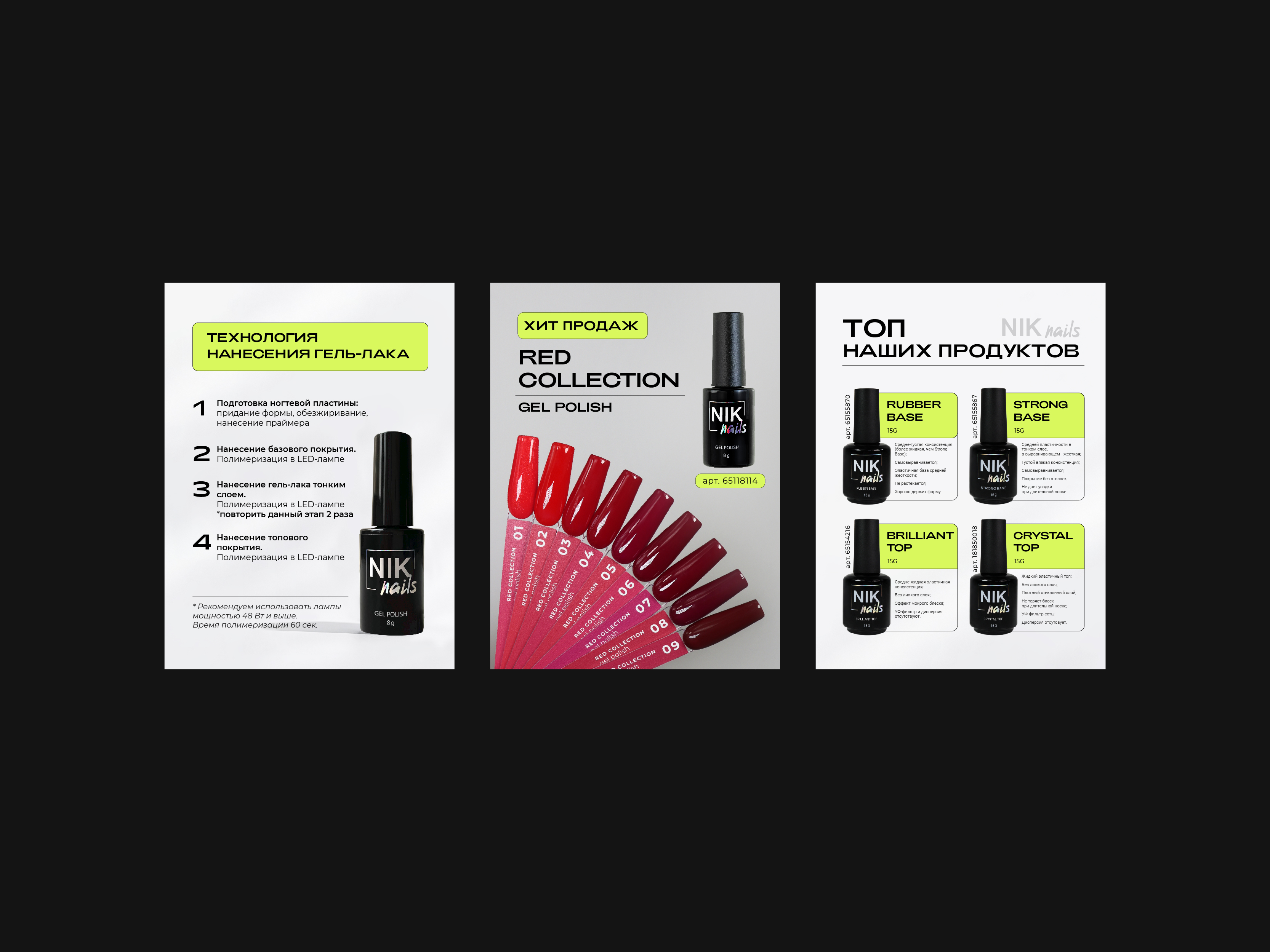 Элементы брендирования NIK nails — Изображение №10 — Брендинг, Графика на Dprofile