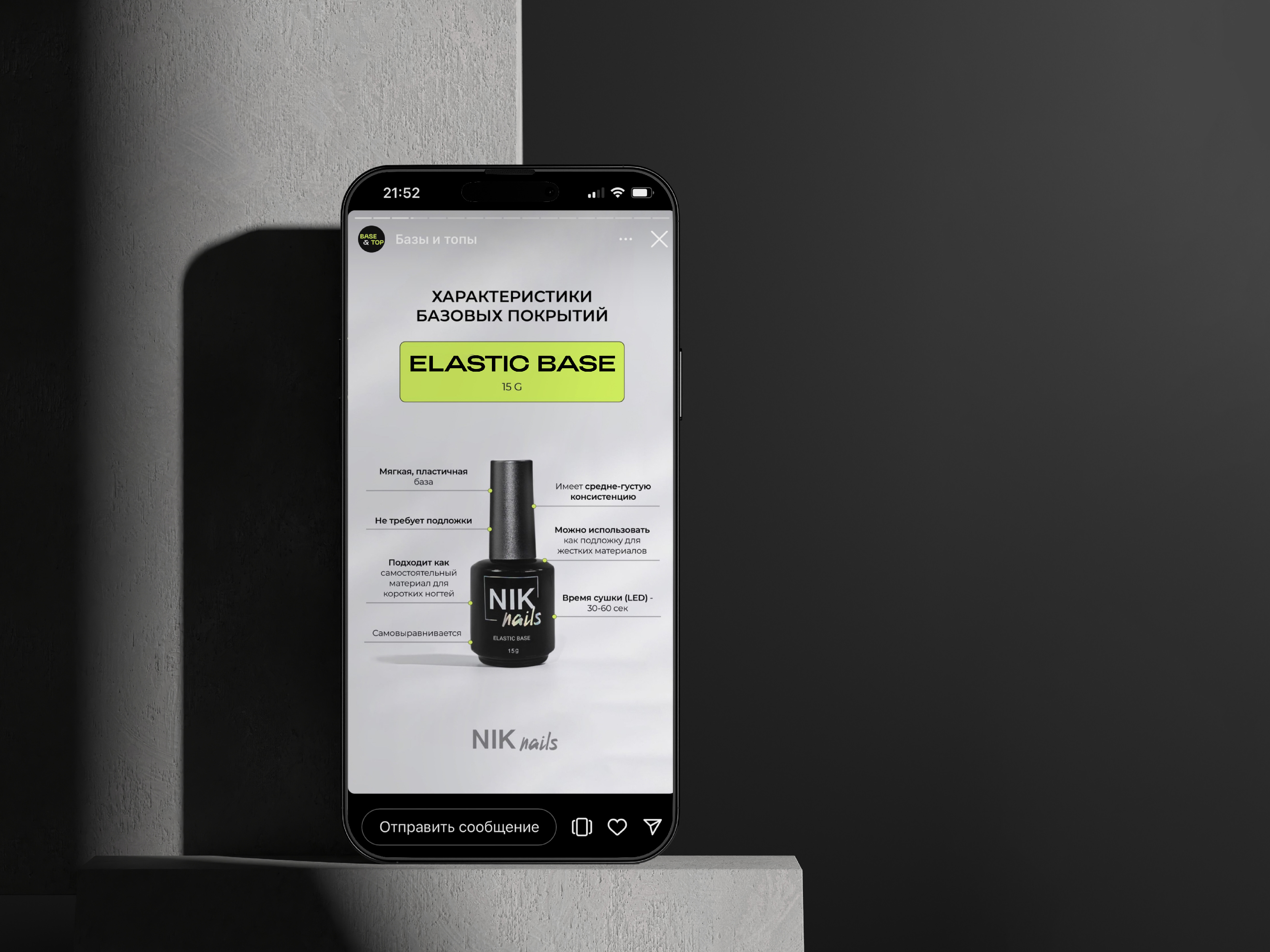 Элементы брендирования NIK nails — Изображение №11 — Брендинг, Графика на Dprofile