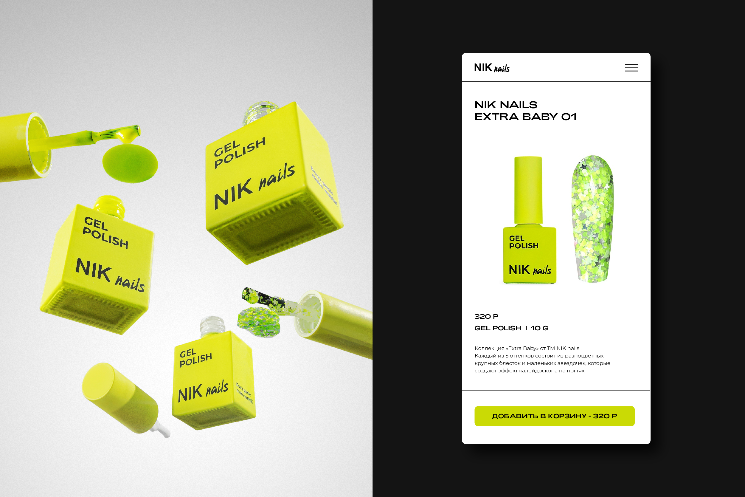 Брендирование флакона гель-лаков NIK NAILS — Изображение №6 — Брендинг на Dprofile