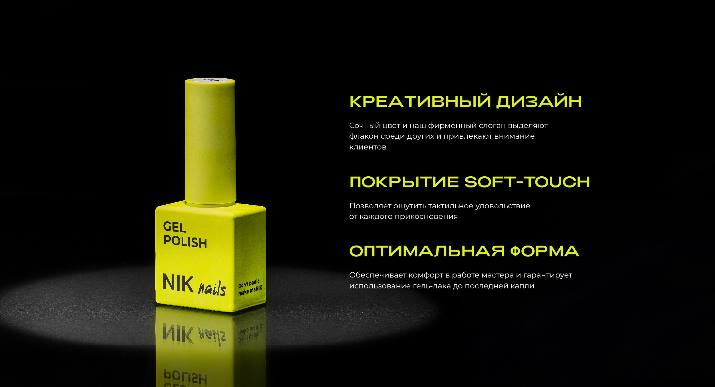 Брендирование флакона гель-лаков NIK NAILS — Изображение №4 — Брендинг на Dprofile