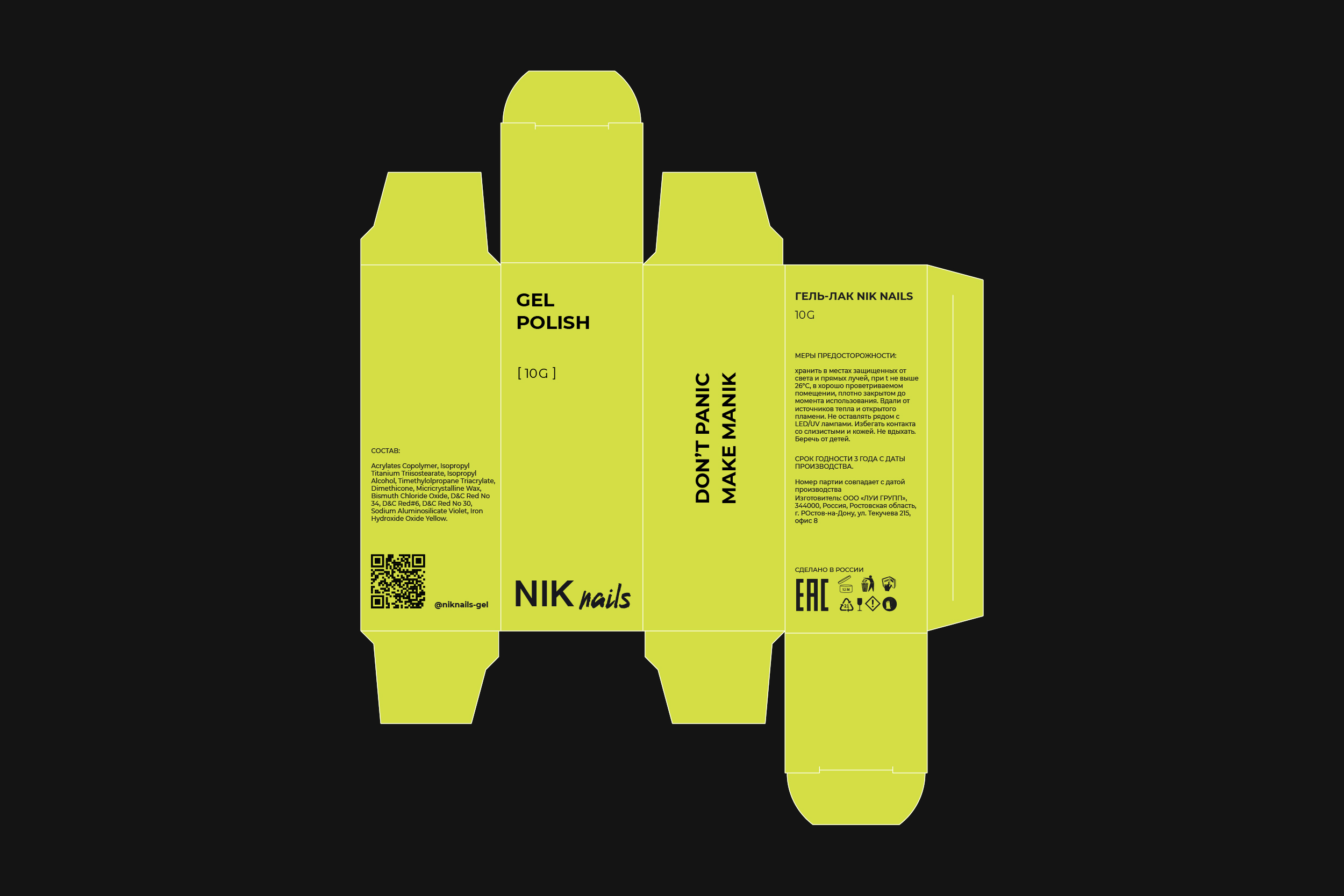 Брендирование флакона гель-лаков NIK NAILS — Изображение №7 — Брендинг на Dprofile