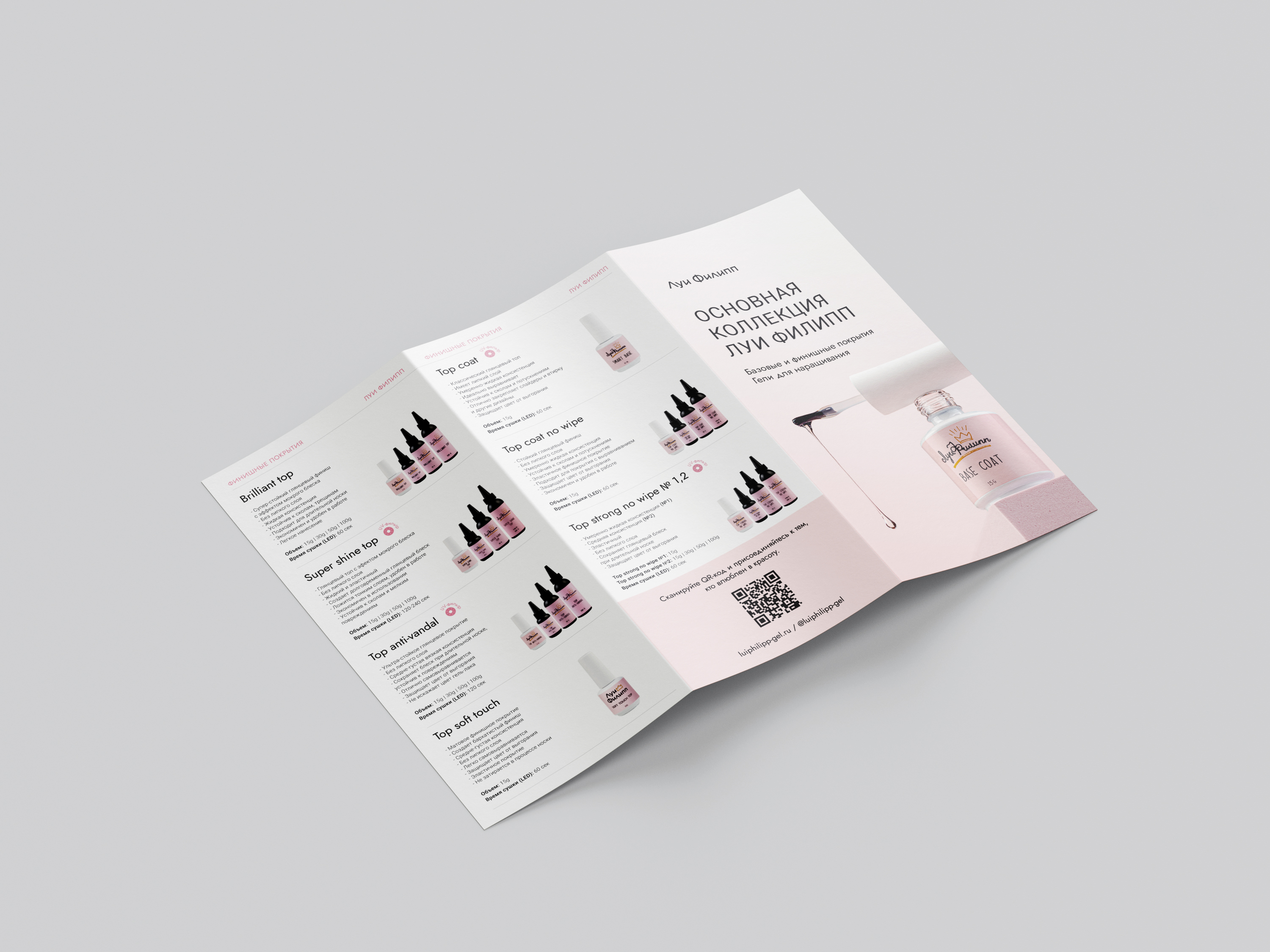 Лифлет для бренда Луи Филипп — Изображение №2 — Брендинг, Графика на Dprofile