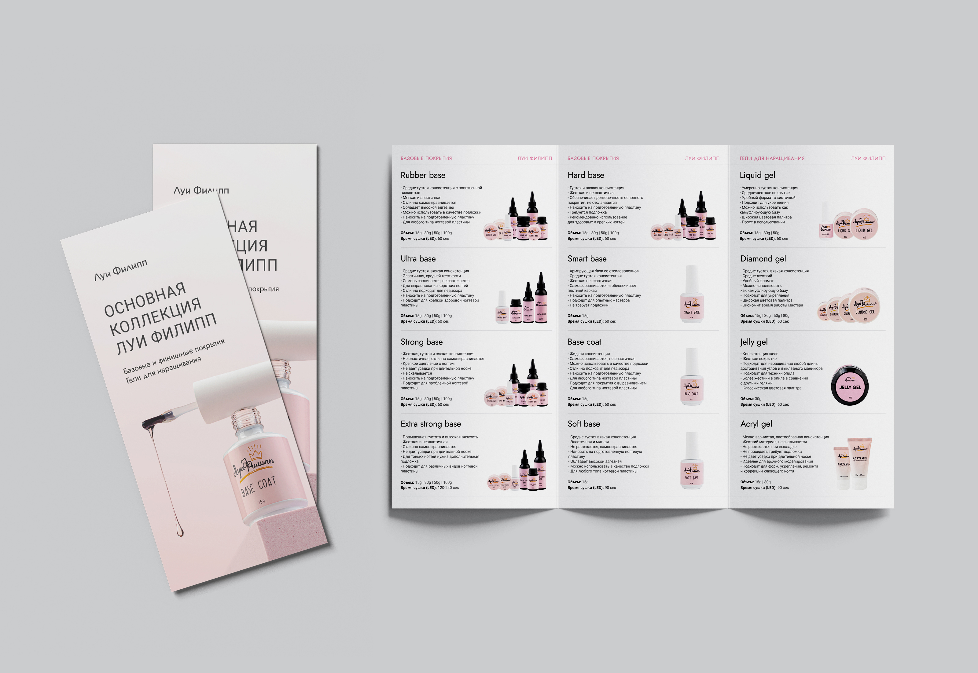 Лифлет для бренда Луи Филипп — Изображение №1 — Брендинг, Графика на Dprofile