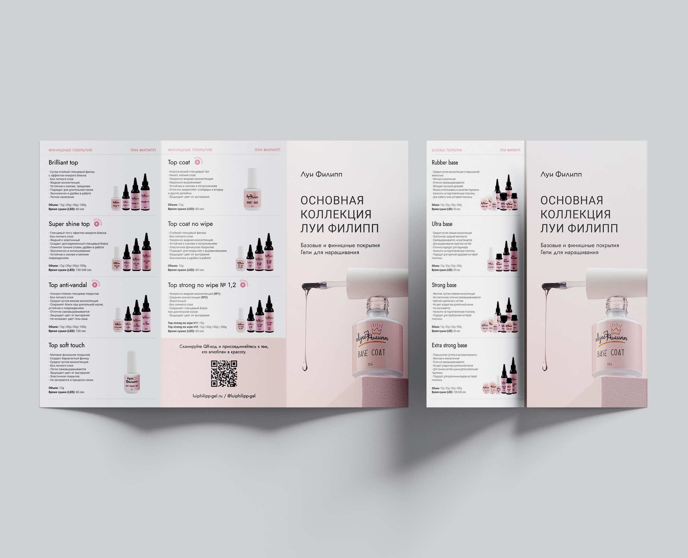 Лифлет для бренда Луи Филипп — Брендинг, Графика на Dprofile