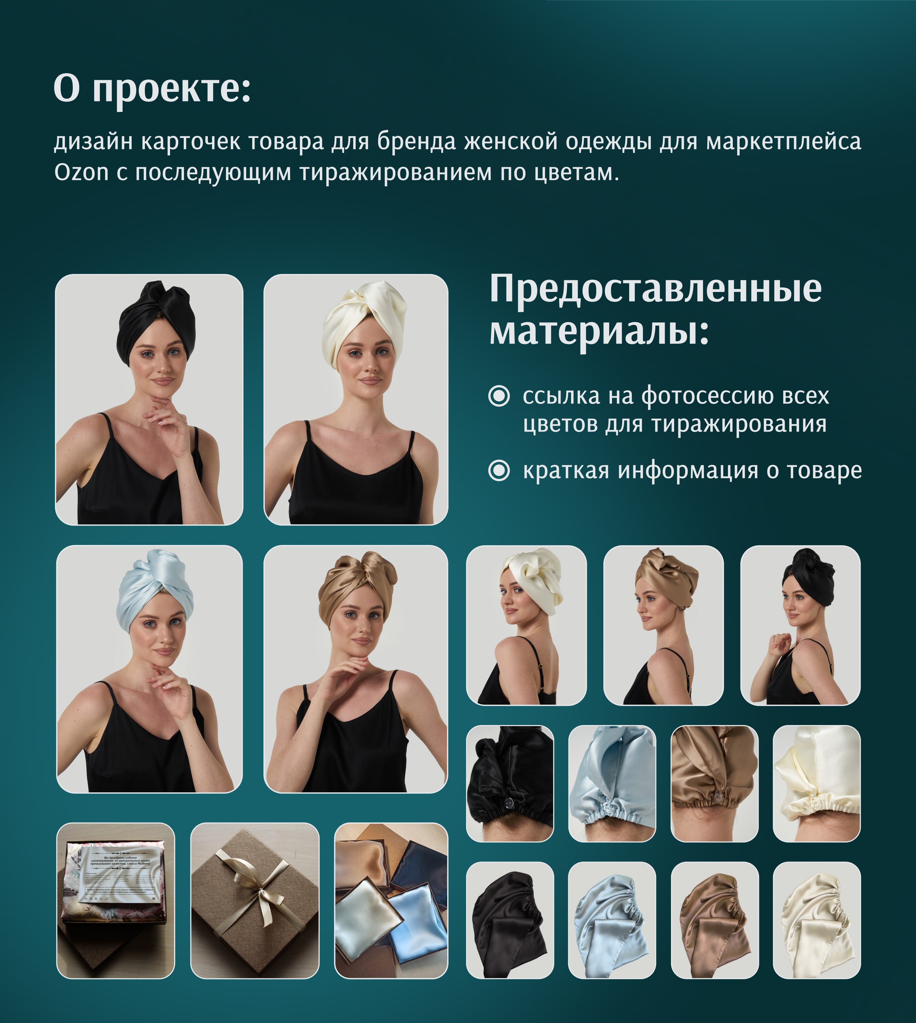 Дизайн карточек товаров. Инфографика для маркетплейсов. — Изображение №2 — Графика, Маркетинг на Dprofile