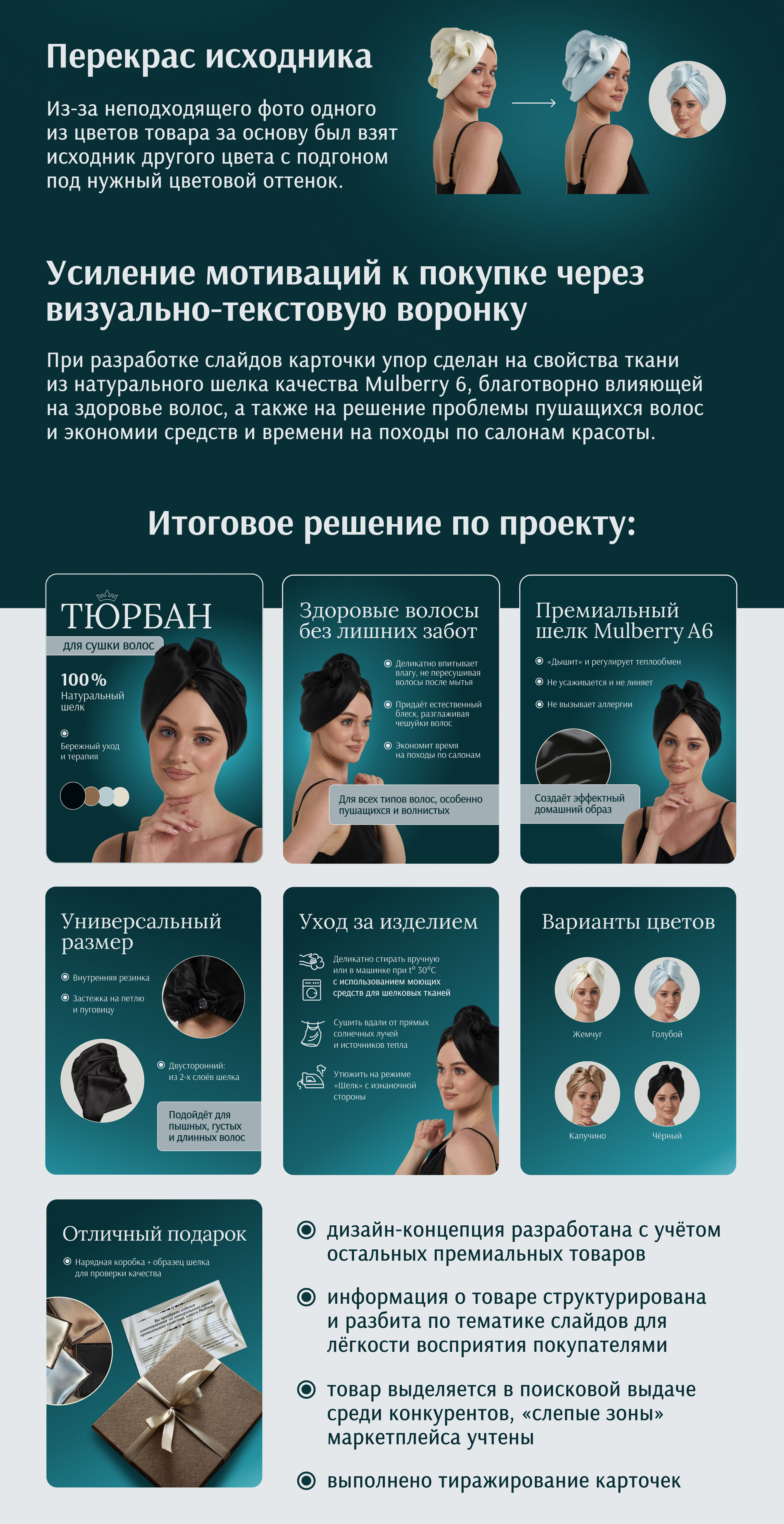 Дизайн карточек товаров. Инфографика для маркетплейсов. — Изображение №5 — Графика, Маркетинг на Dprofile