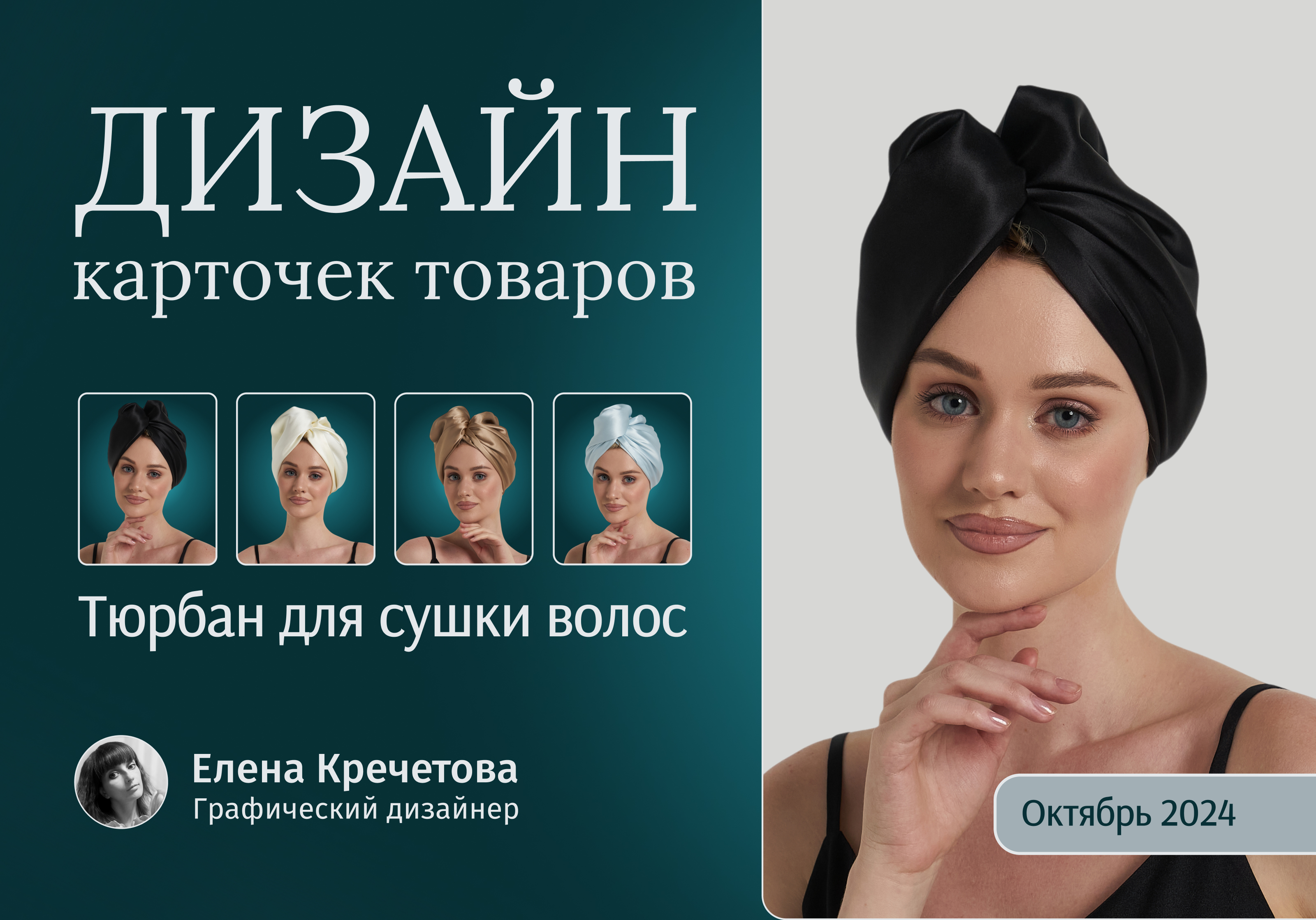 Дизайн карточек товаров. Инфографика для маркетплейсов. — Изображение №1 — Графика, Маркетинг на Dprofile