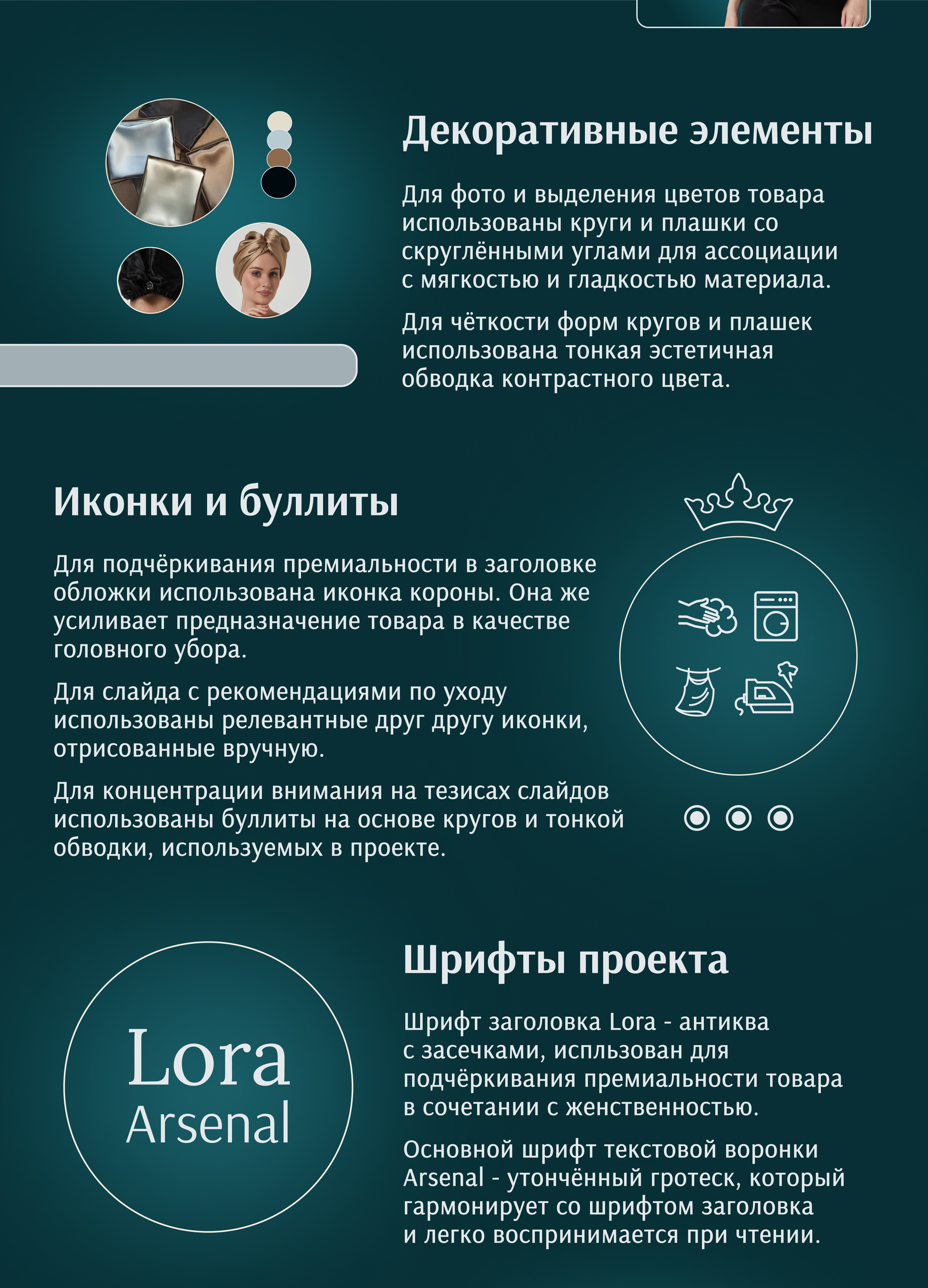 Дизайн карточек товаров. Инфографика для маркетплейсов. — Изображение №4 — Графика, Маркетинг на Dprofile