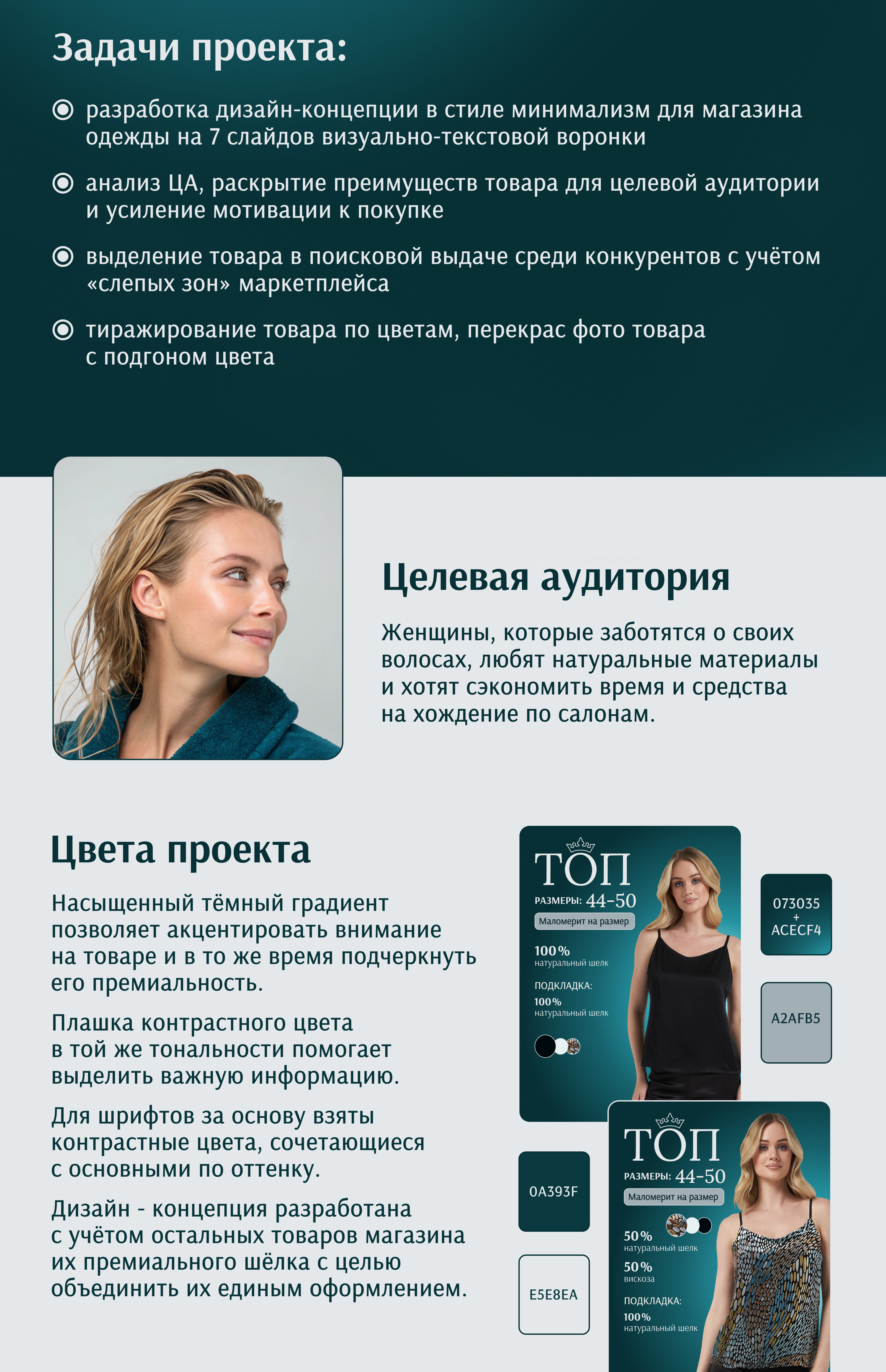 Дизайн карточек товаров. Инфографика для маркетплейсов. — Изображение №3 — Графика, Маркетинг на Dprofile