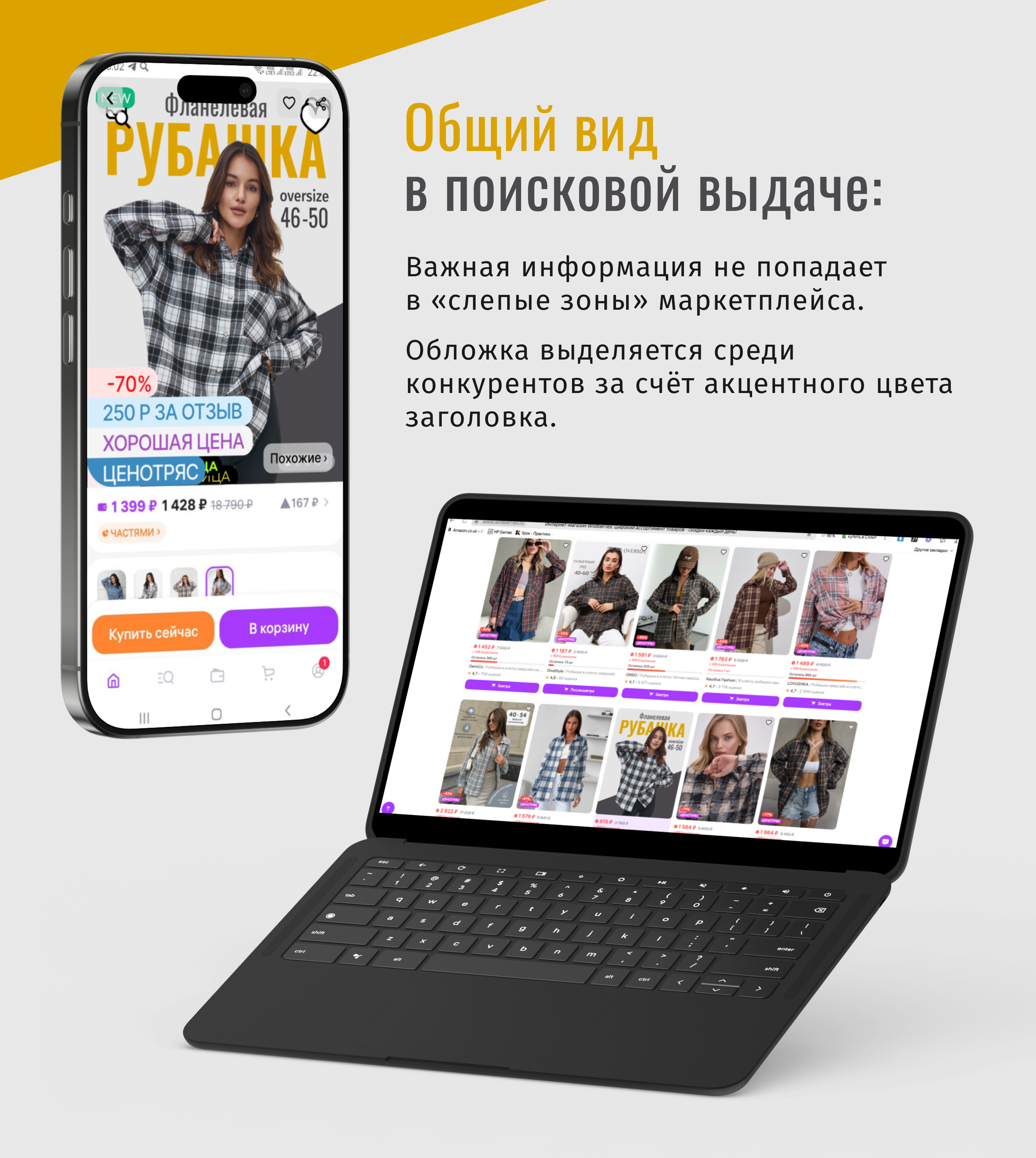 Редизайн карточки товара — Изображение №10 — Графика, Маркетинг на Dprofile