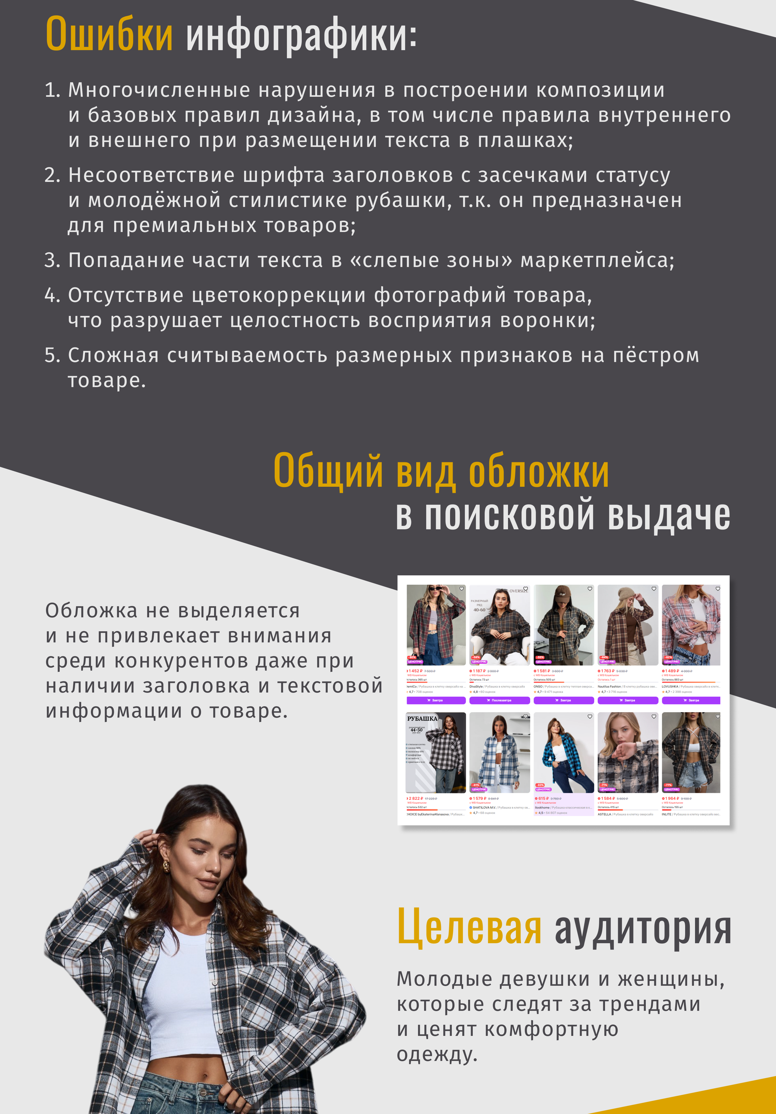 Редизайн карточки товара — Изображение №5 — Графика, Маркетинг на Dprofile